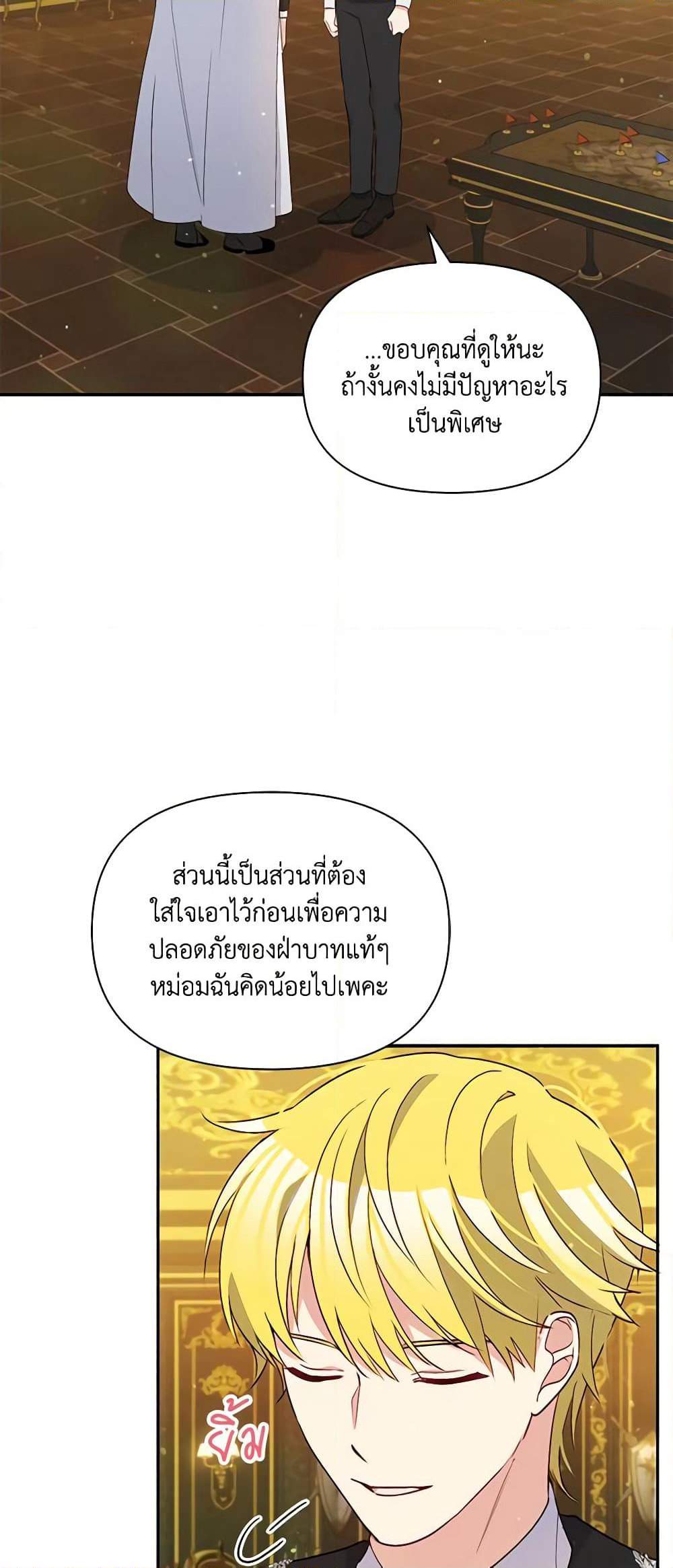 The Tyrant's Guardian is an Evil Witch page 35