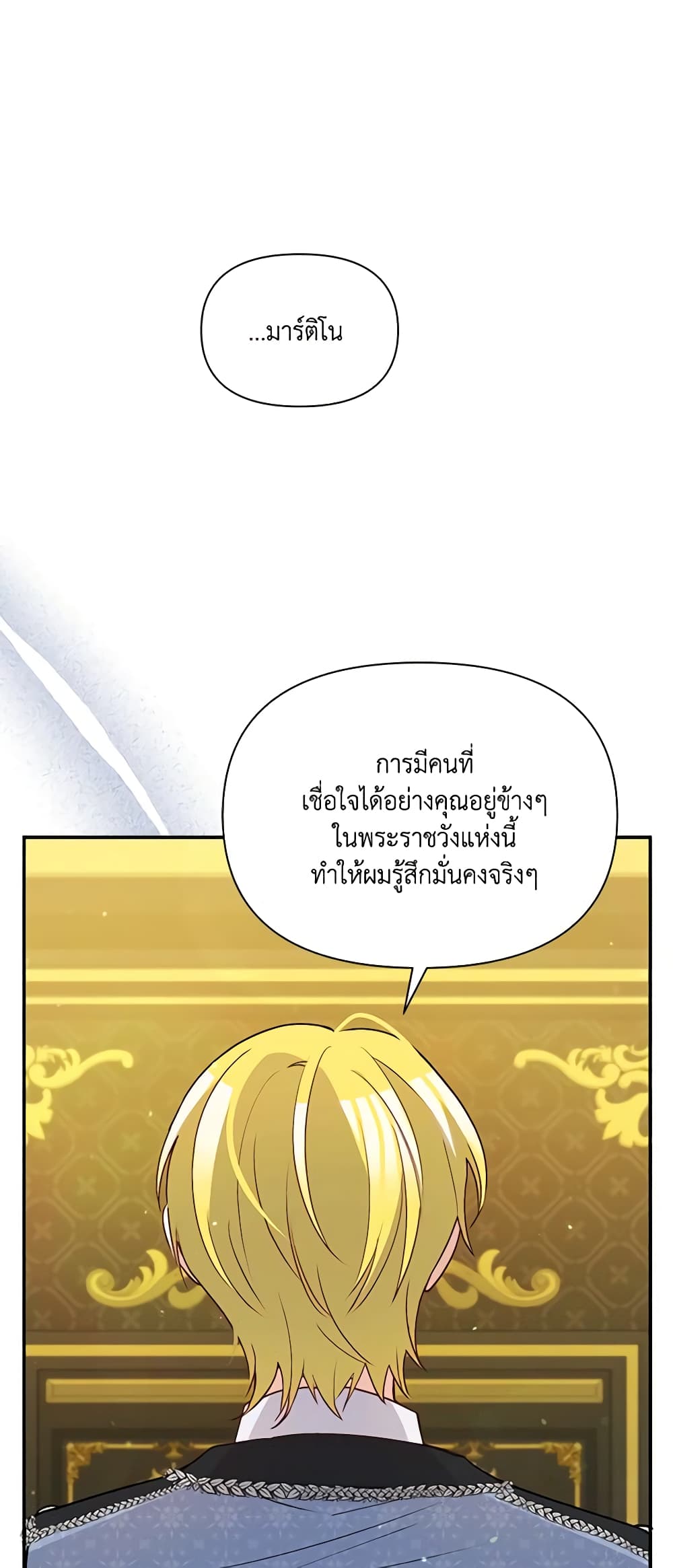 The Tyrant's Guardian is an Evil Witch page 37
