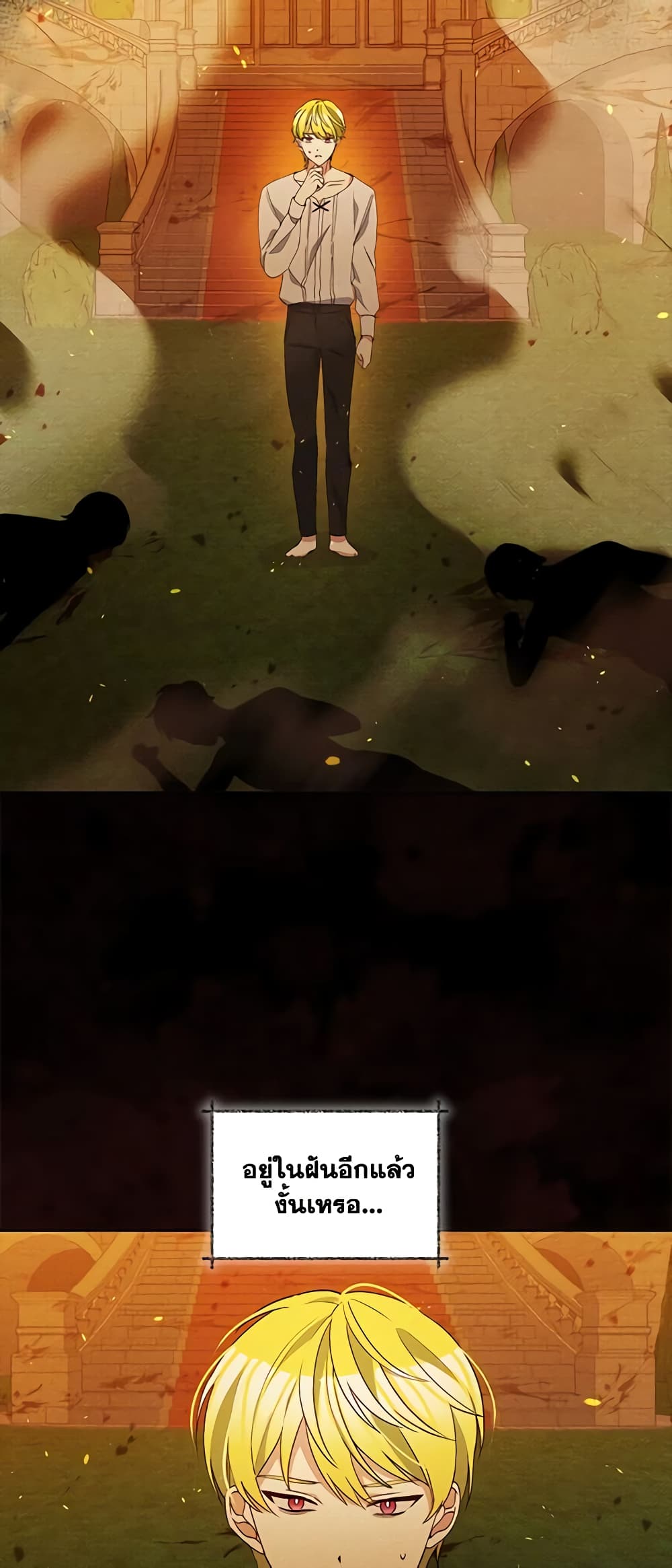 The Tyrant's Guardian is an Evil Witch page 42