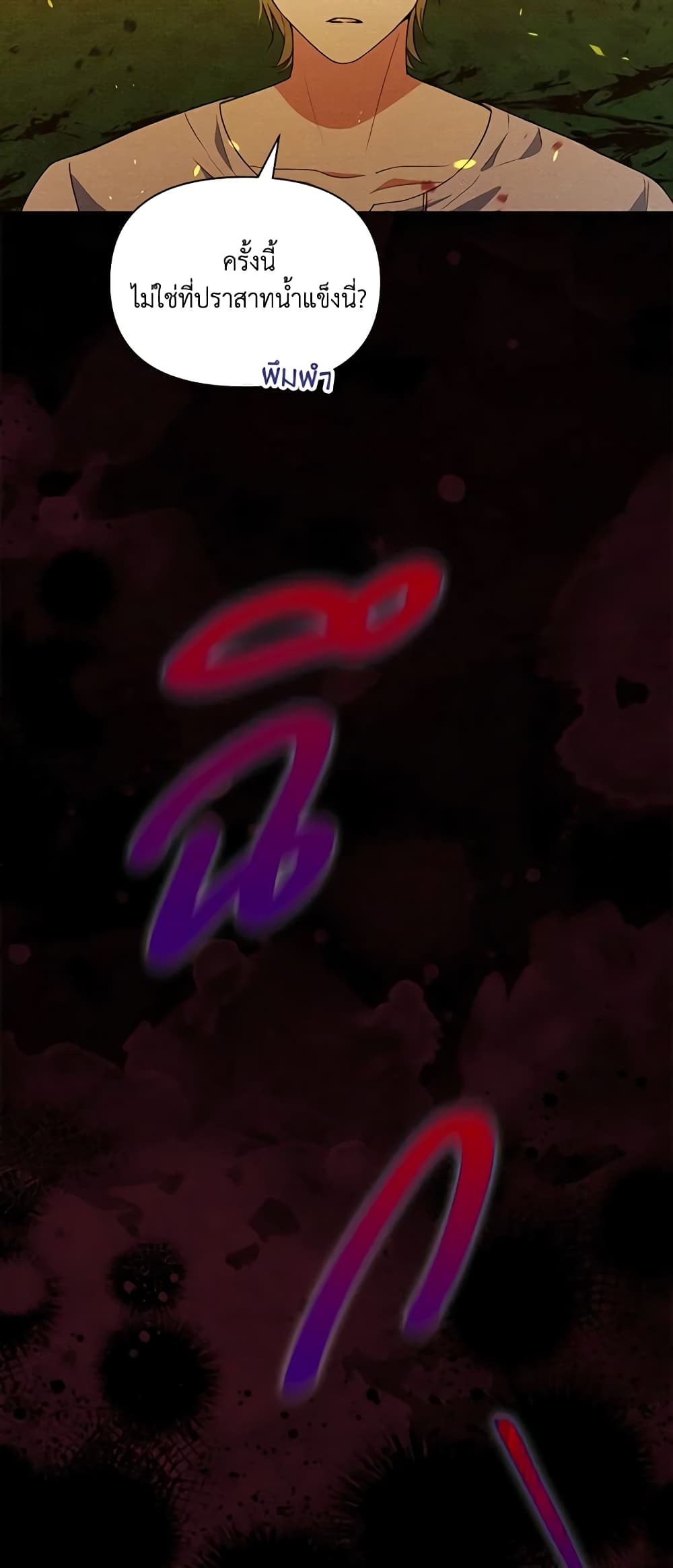The Tyrant's Guardian is an Evil Witch page 43
