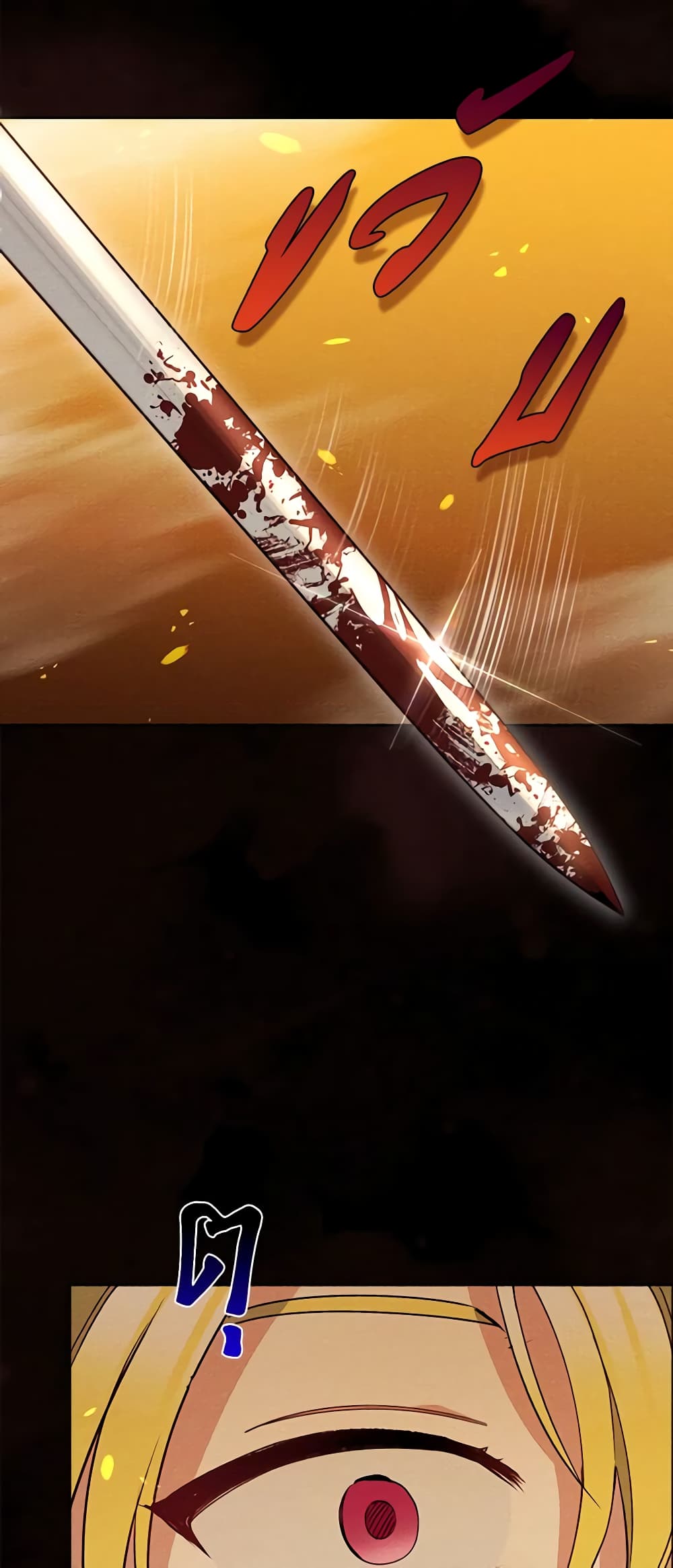 The Tyrant's Guardian is an Evil Witch page 46