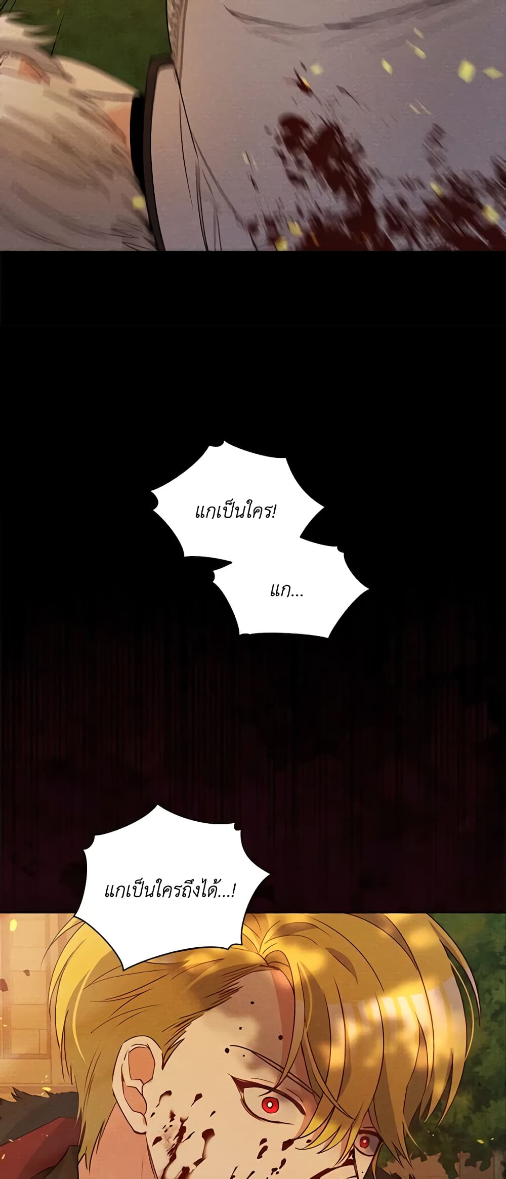The Tyrant's Guardian is an Evil Witch page 48