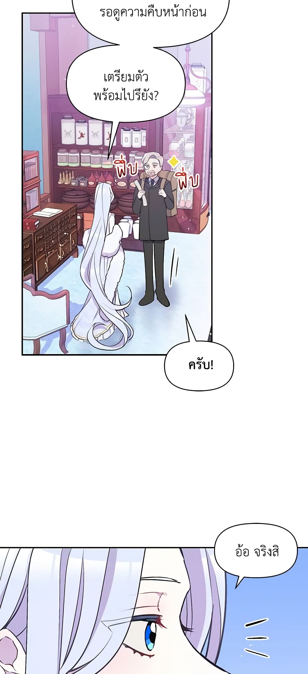 The Tyrant's Guardian is an Evil Witch page 10