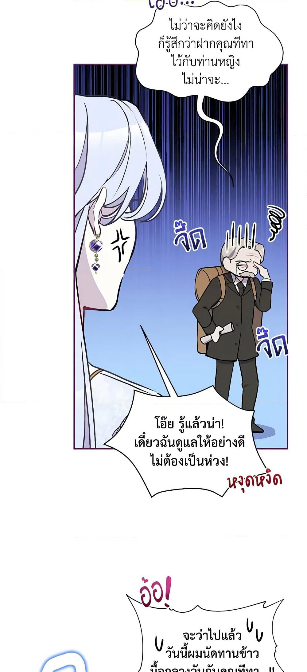 The Tyrant's Guardian is an Evil Witch page 15
