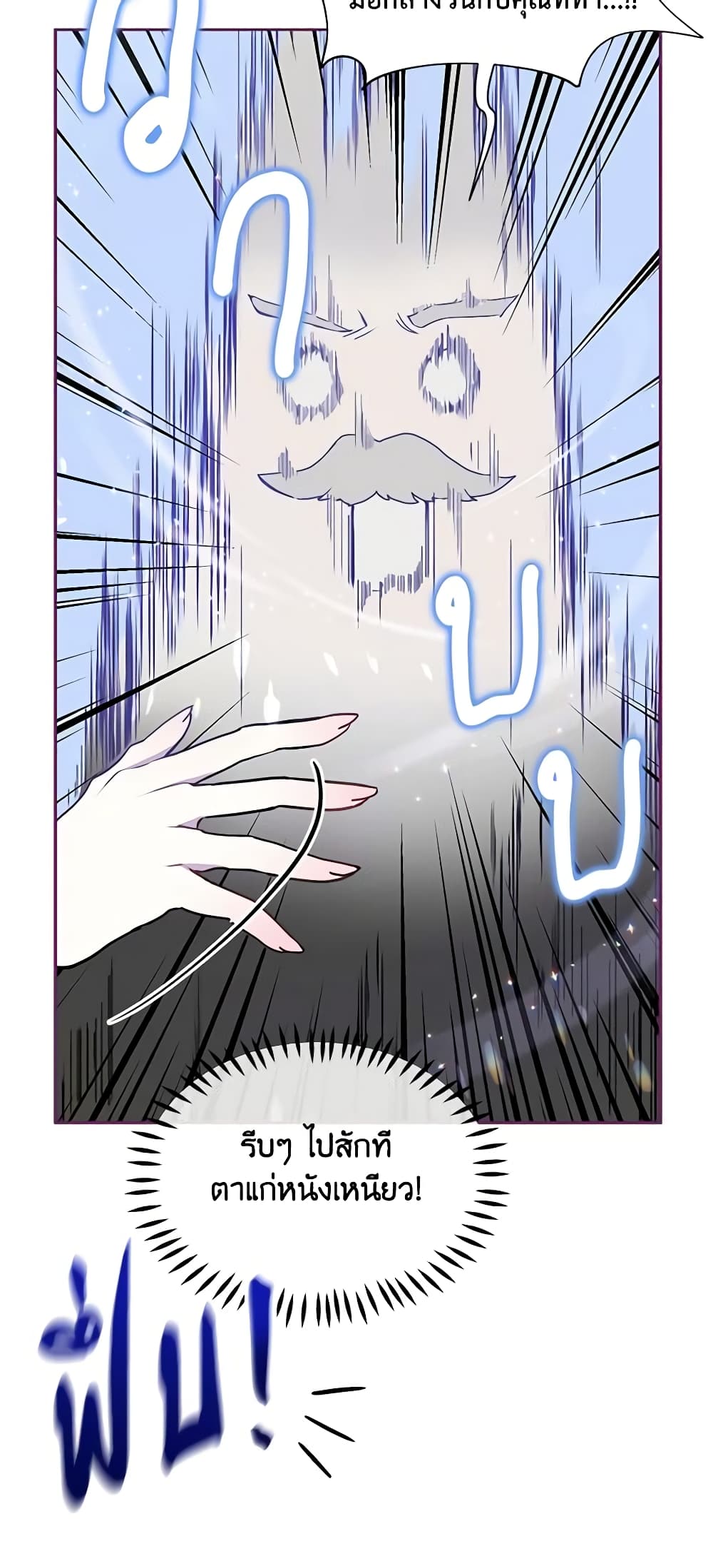 The Tyrant's Guardian is an Evil Witch page 16