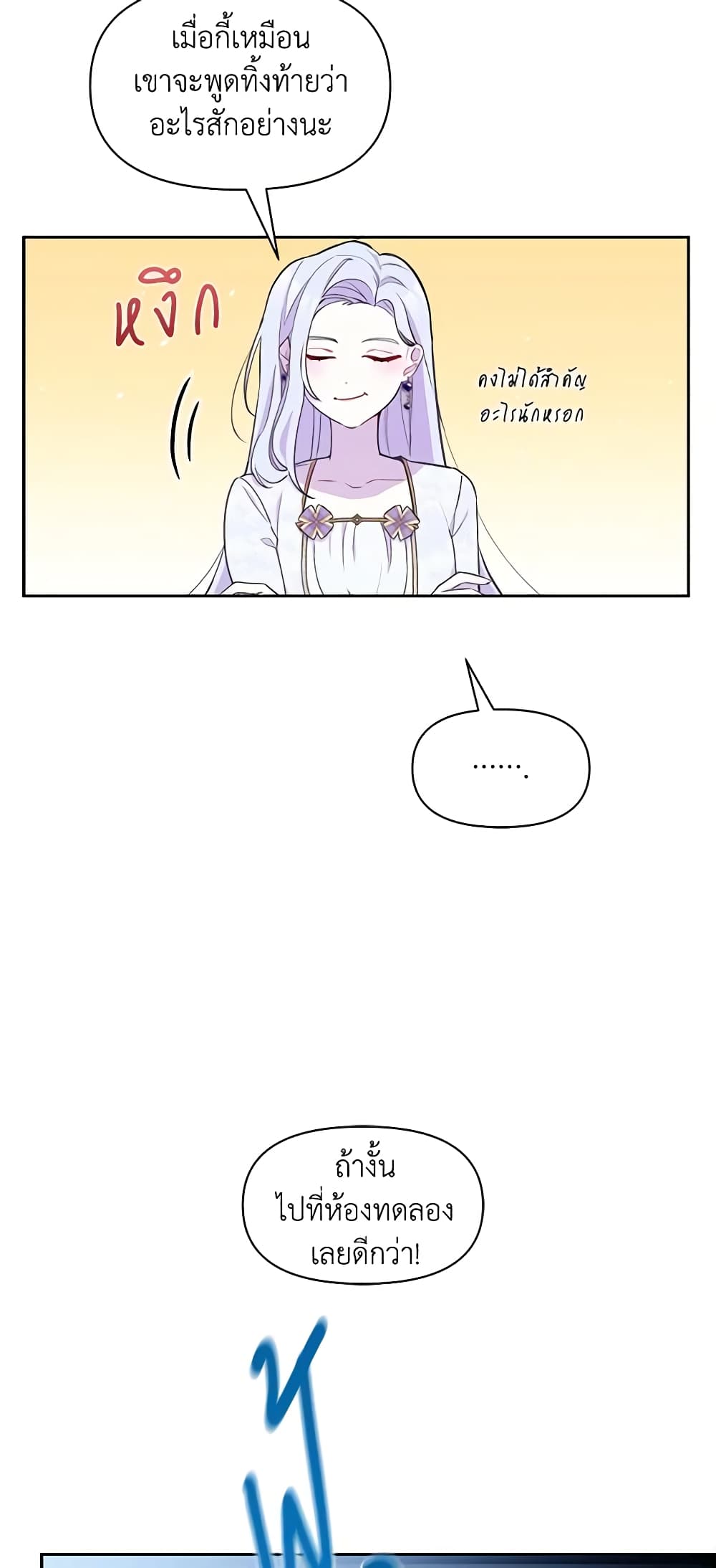 The Tyrant's Guardian is an Evil Witch page 18
