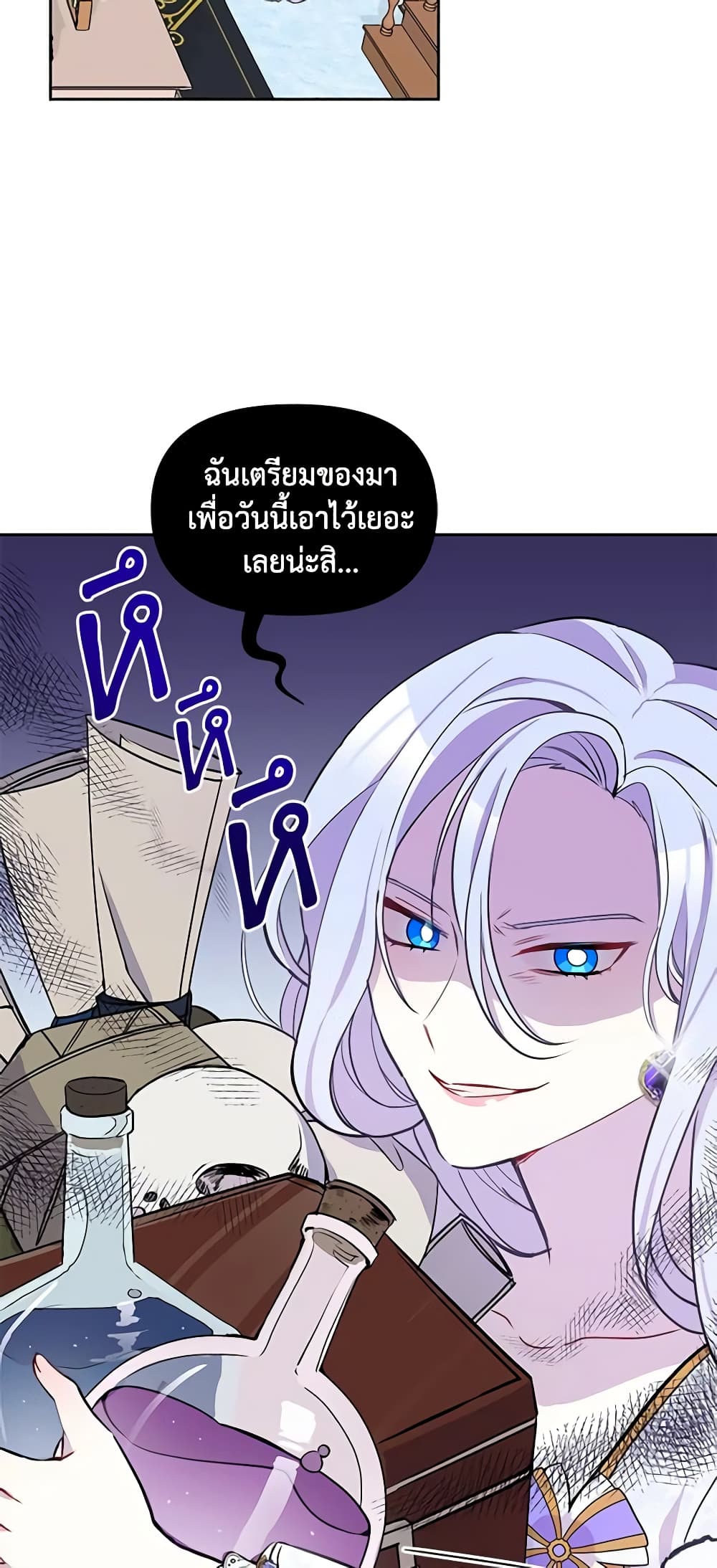 The Tyrant's Guardian is an Evil Witch page 21