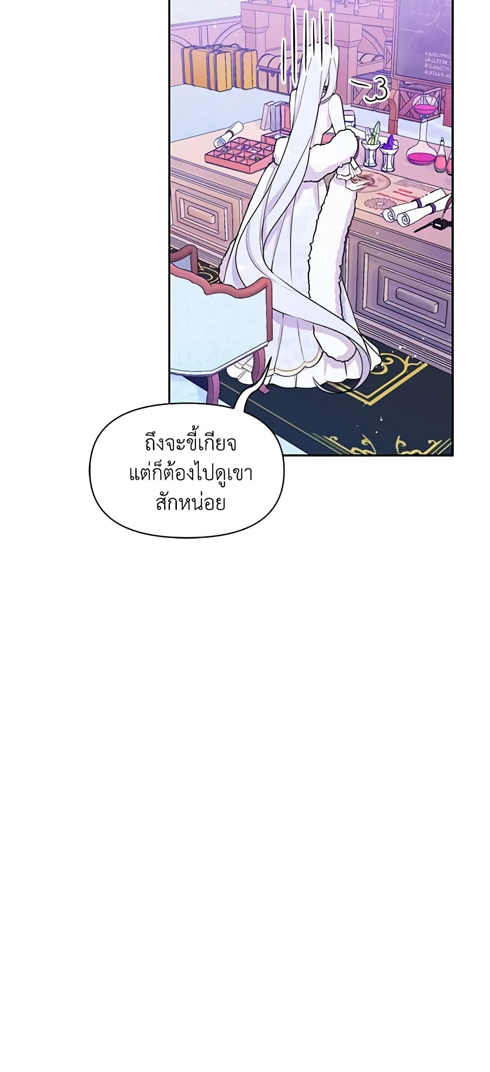 The Tyrant's Guardian is an Evil Witch page 29