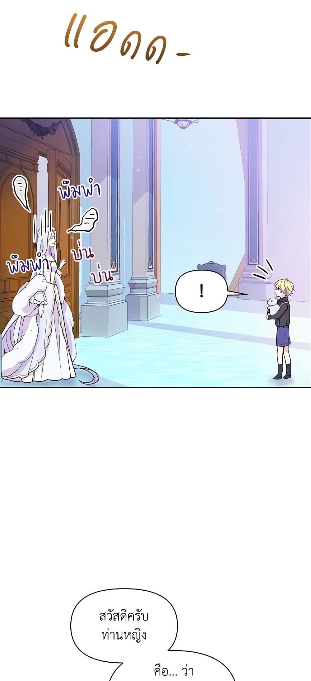 The Tyrant's Guardian is an Evil Witch page 30
