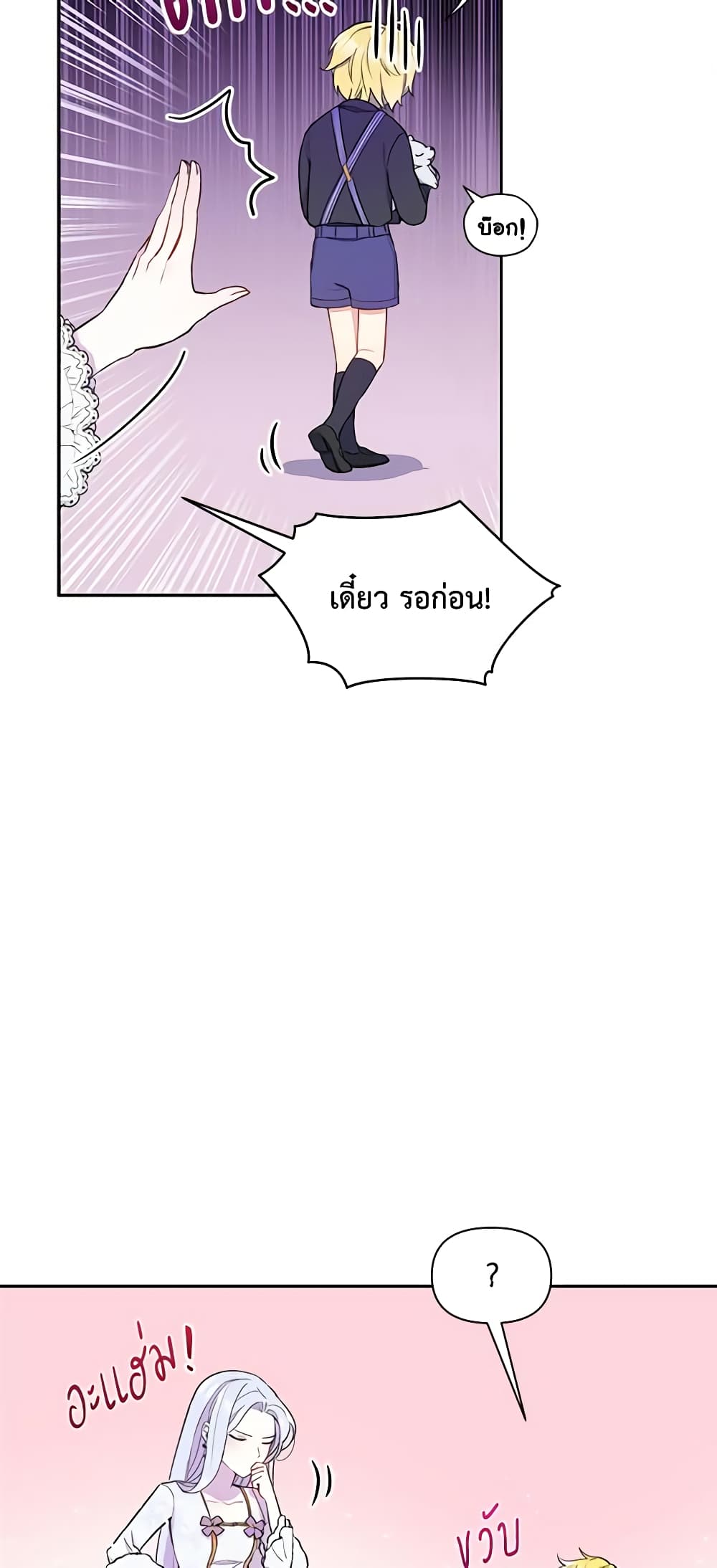 The Tyrant's Guardian is an Evil Witch page 35