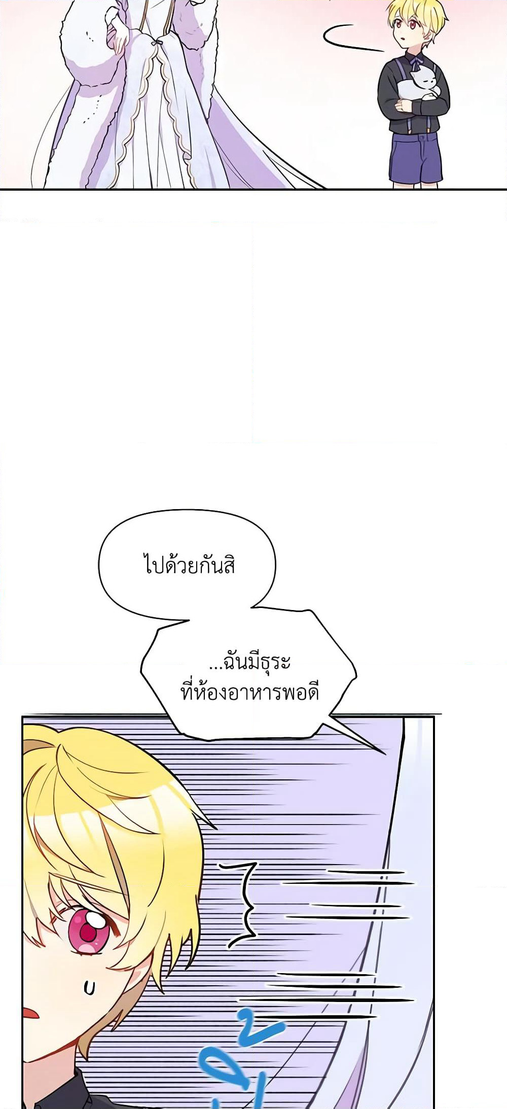 The Tyrant's Guardian is an Evil Witch page 36