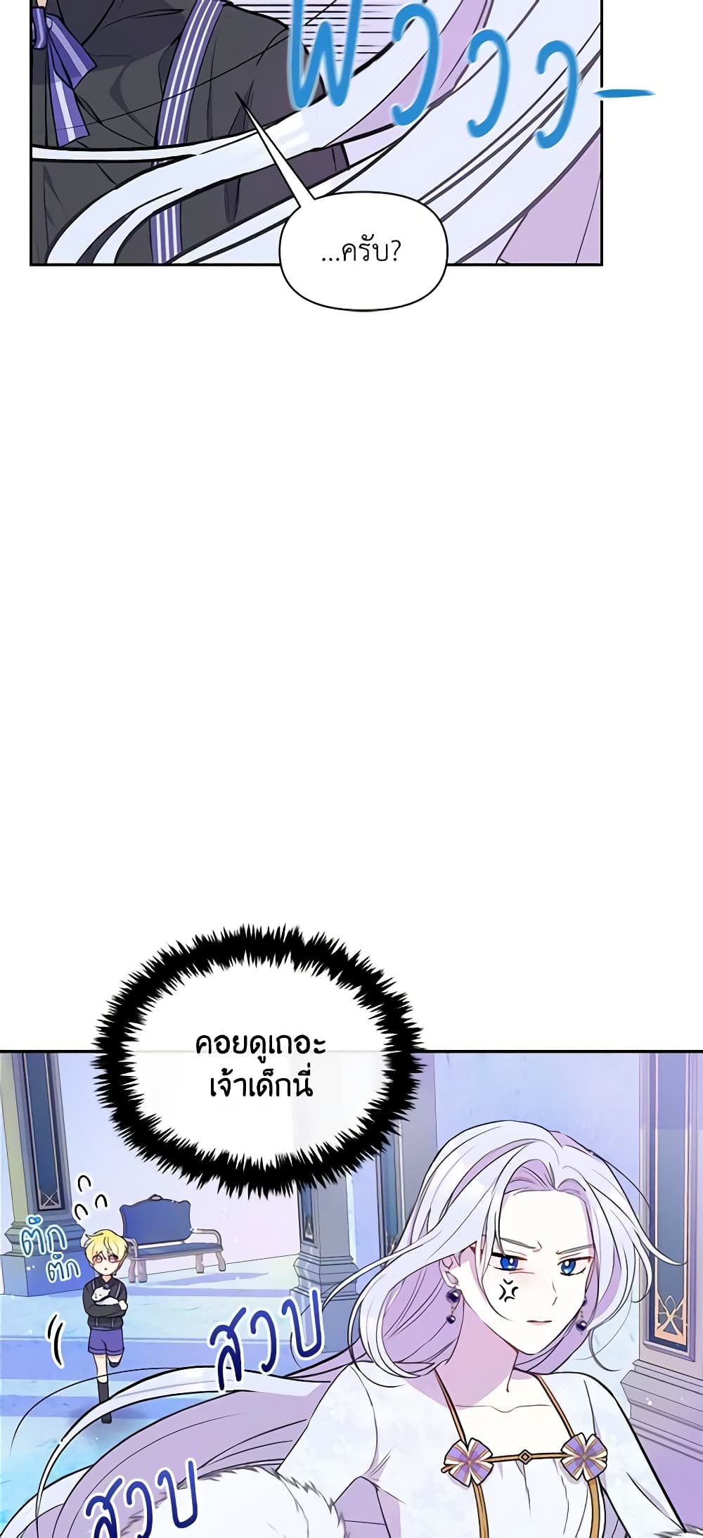 The Tyrant's Guardian is an Evil Witch page 37