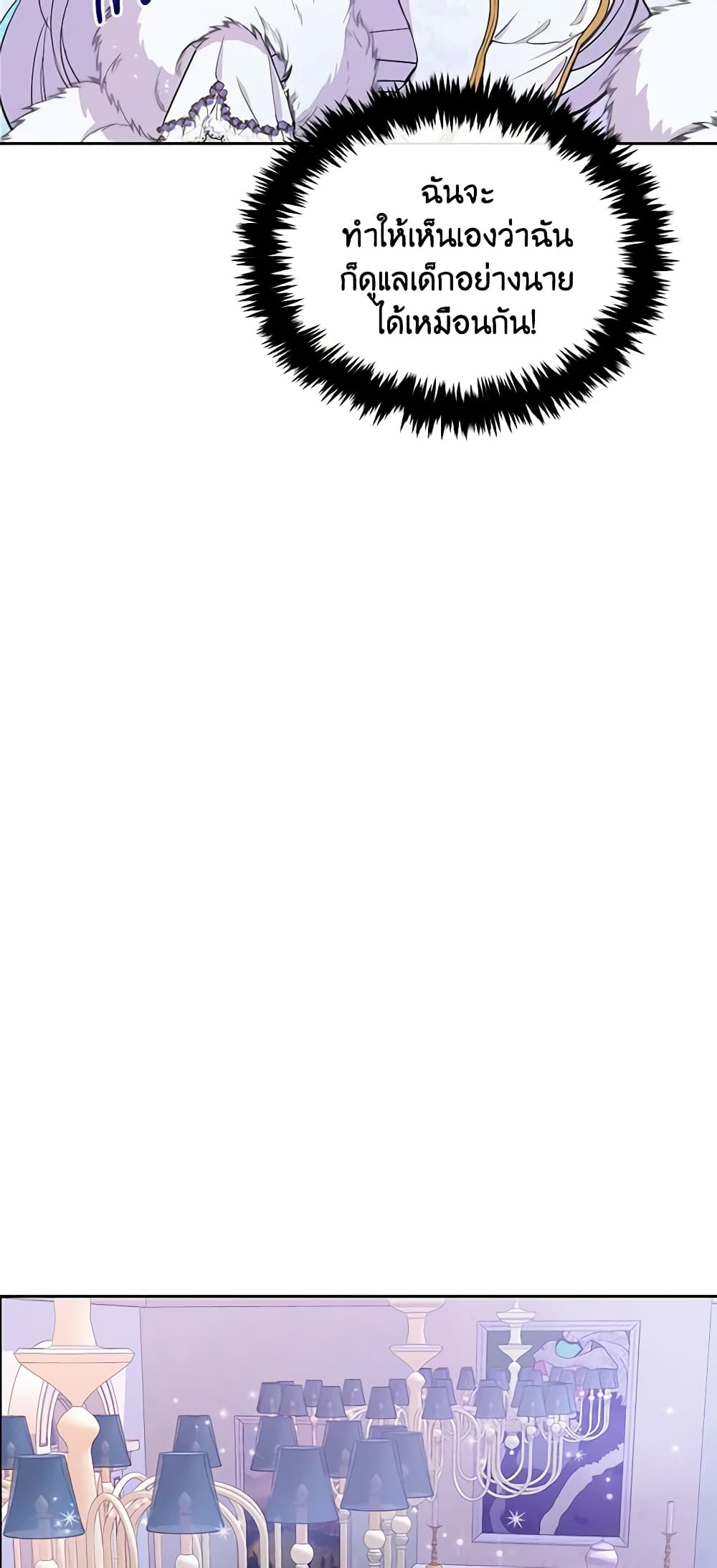 The Tyrant's Guardian is an Evil Witch page 38