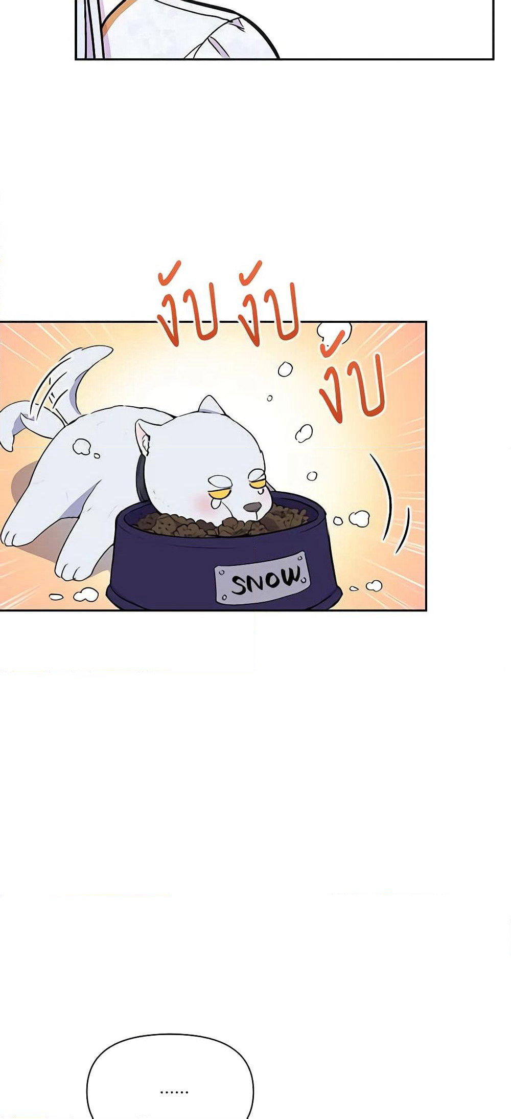 The Tyrant's Guardian is an Evil Witch page 42