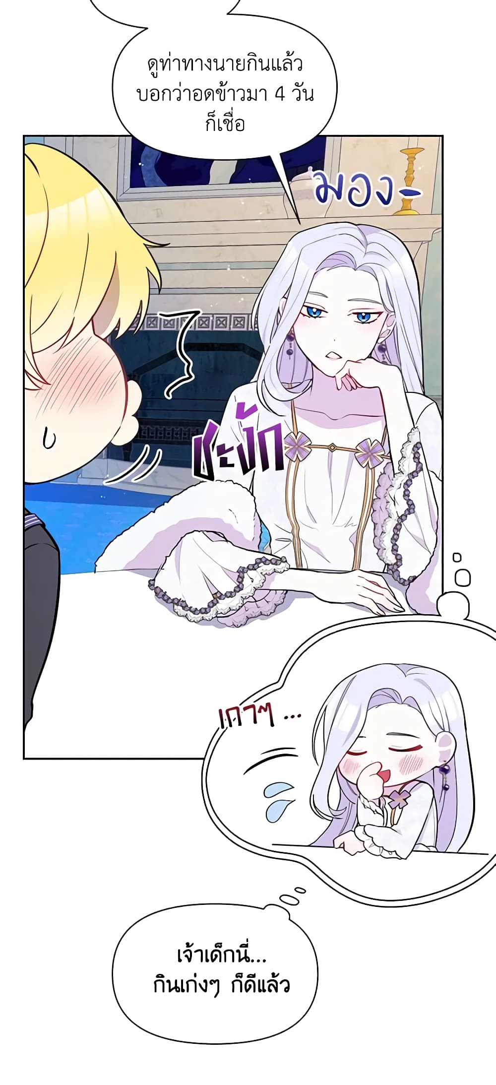 The Tyrant's Guardian is an Evil Witch page 43