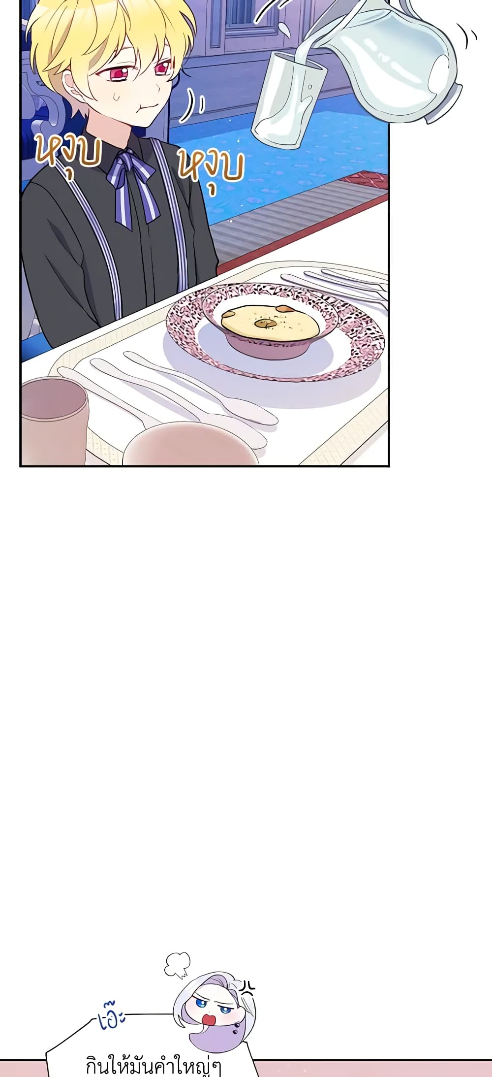 The Tyrant's Guardian is an Evil Witch page 49