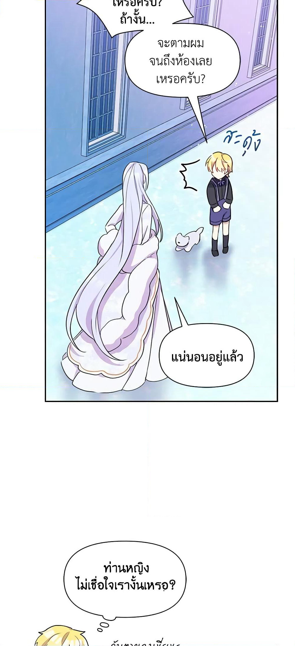 The Tyrant's Guardian is an Evil Witch page 60