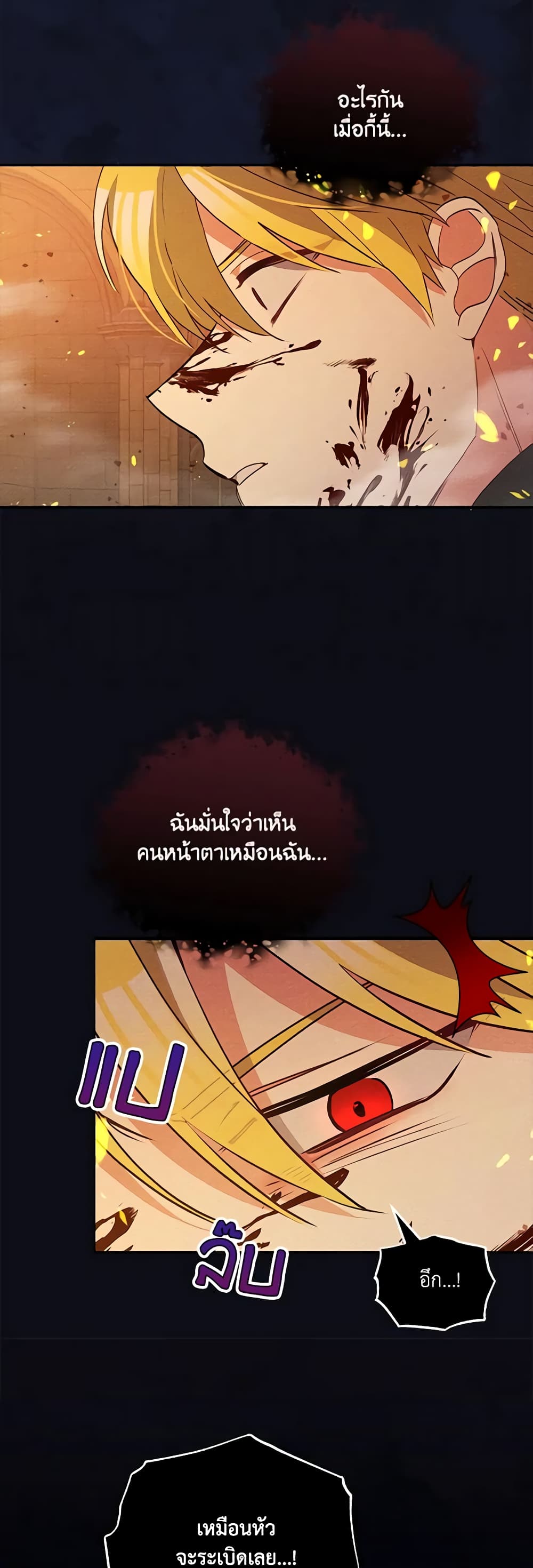 The Tyrant's Guardian is an Evil Witch page 5