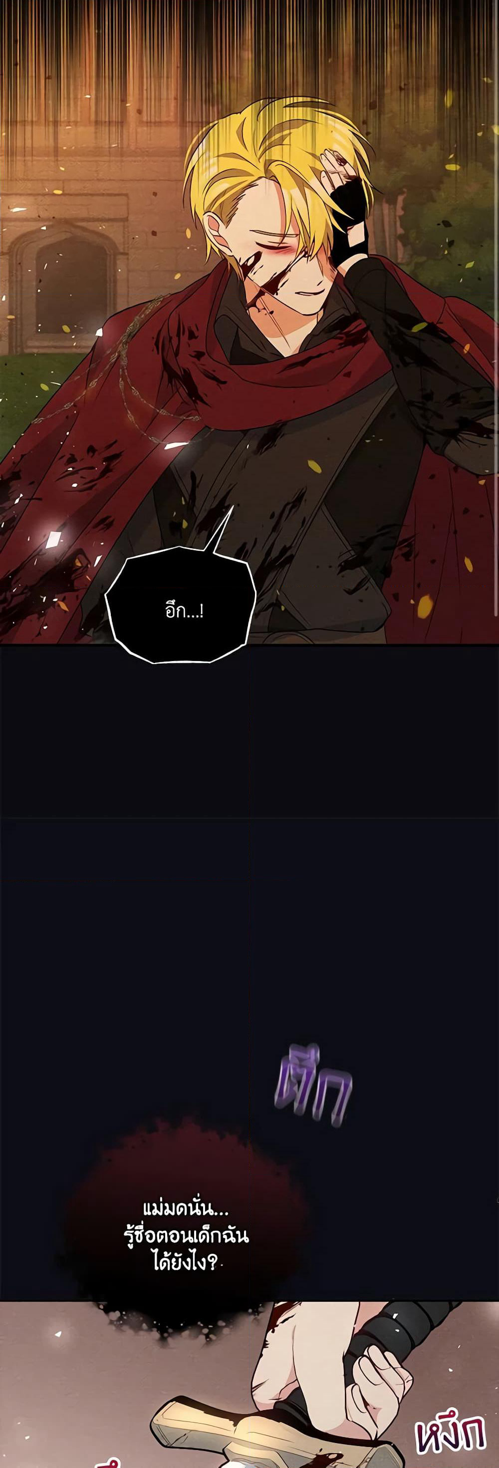 The Tyrant's Guardian is an Evil Witch page 10