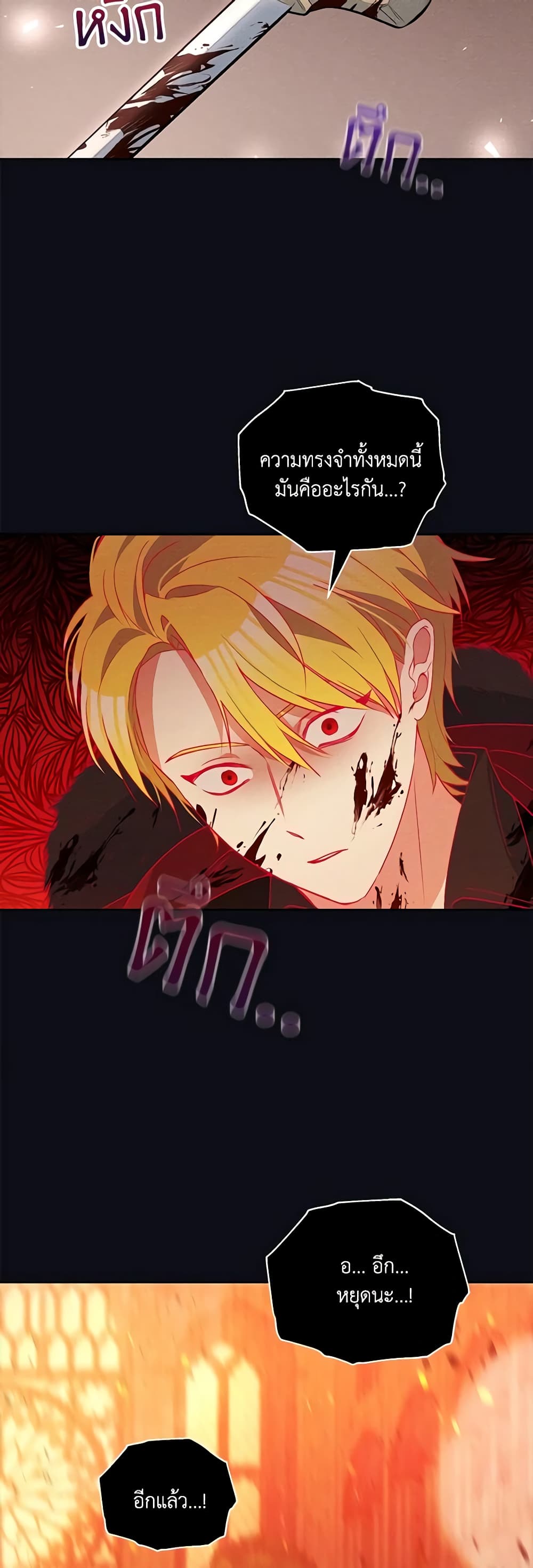The Tyrant's Guardian is an Evil Witch page 11