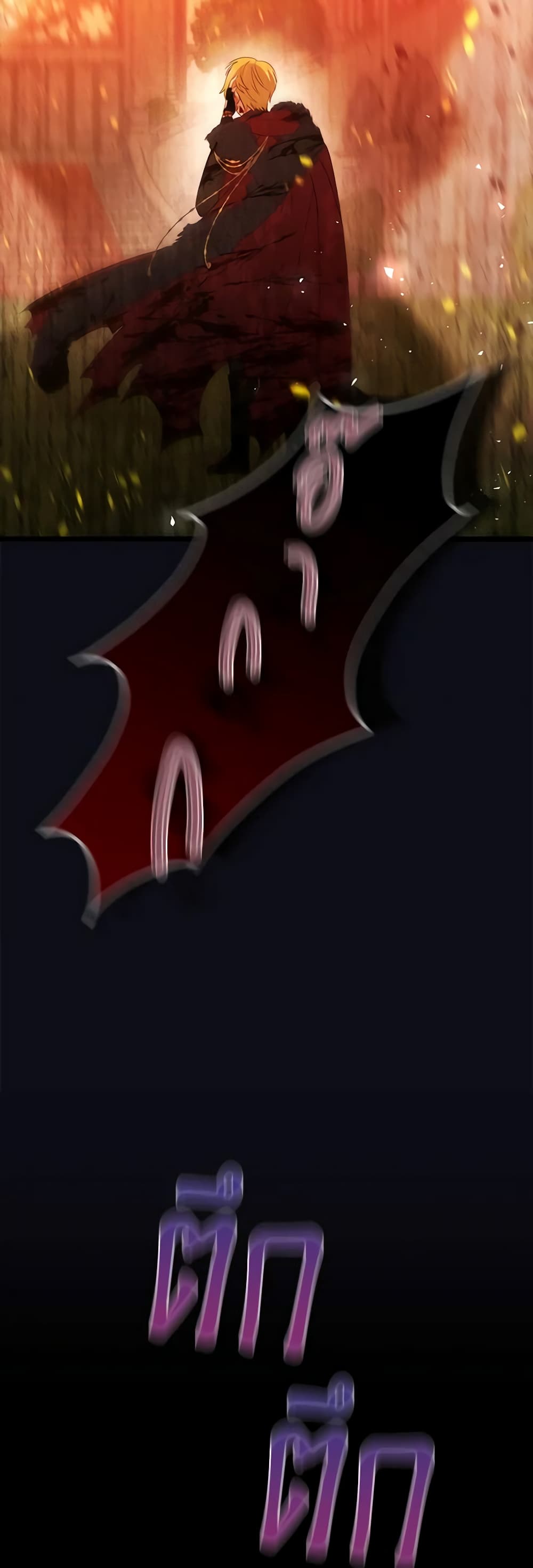 The Tyrant's Guardian is an Evil Witch page 12