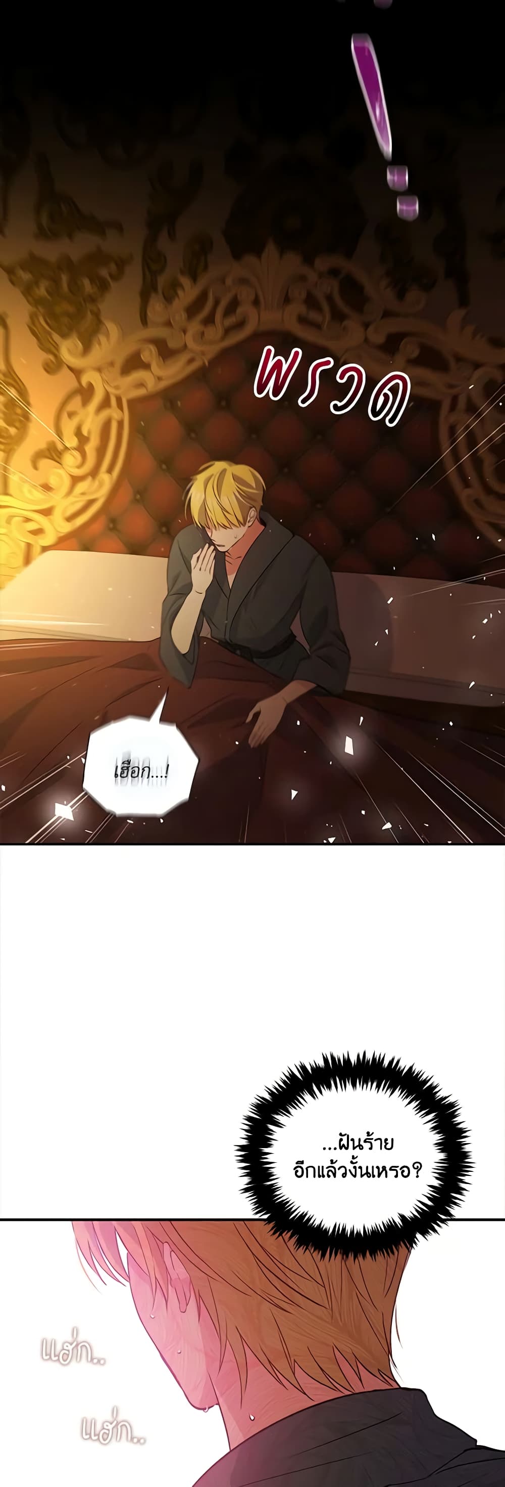 The Tyrant's Guardian is an Evil Witch page 13