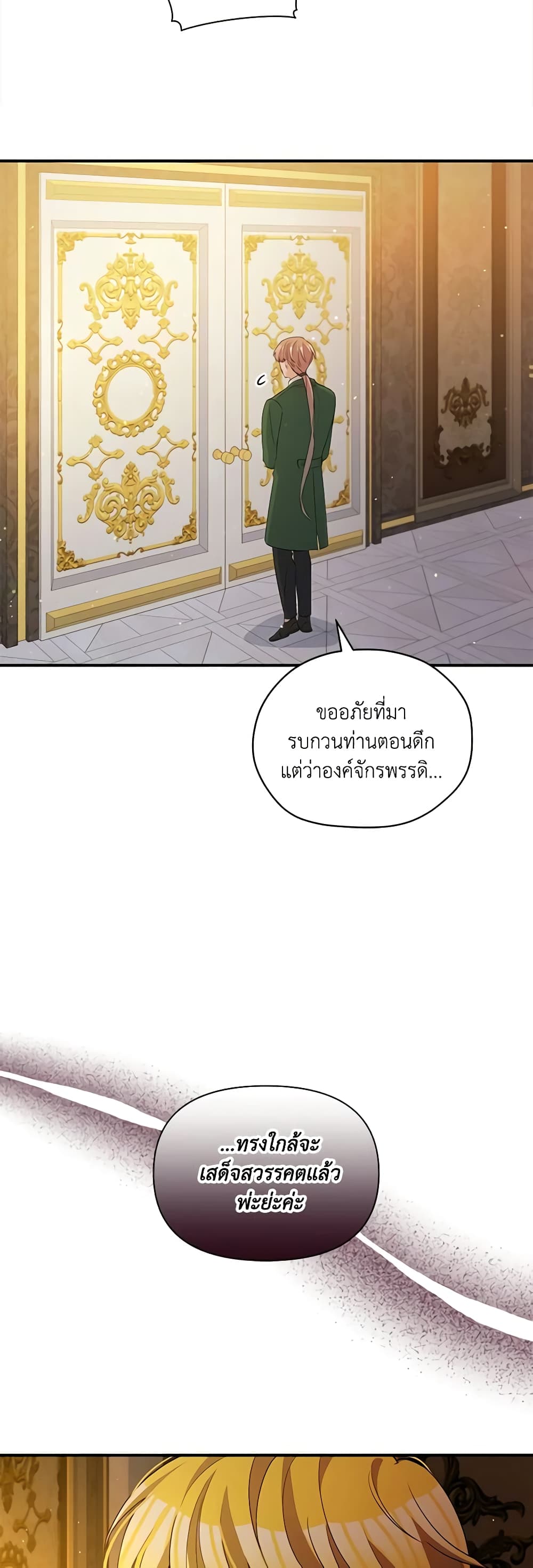 The Tyrant's Guardian is an Evil Witch page 15