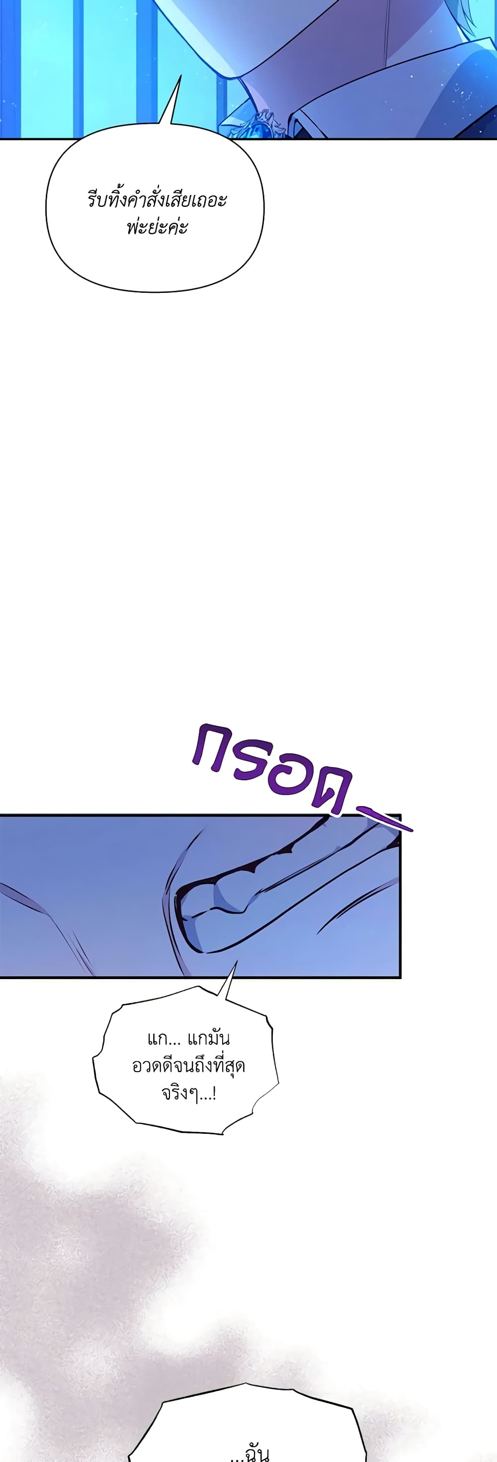The Tyrant's Guardian is an Evil Witch page 19