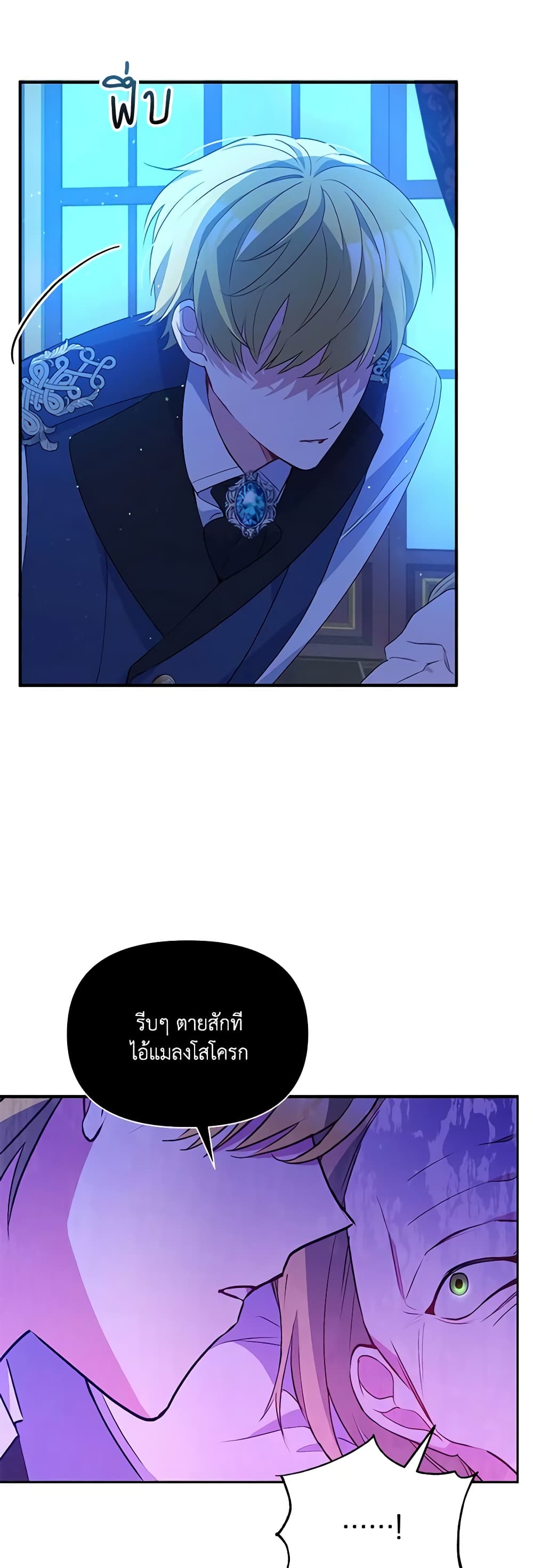 The Tyrant's Guardian is an Evil Witch page 21