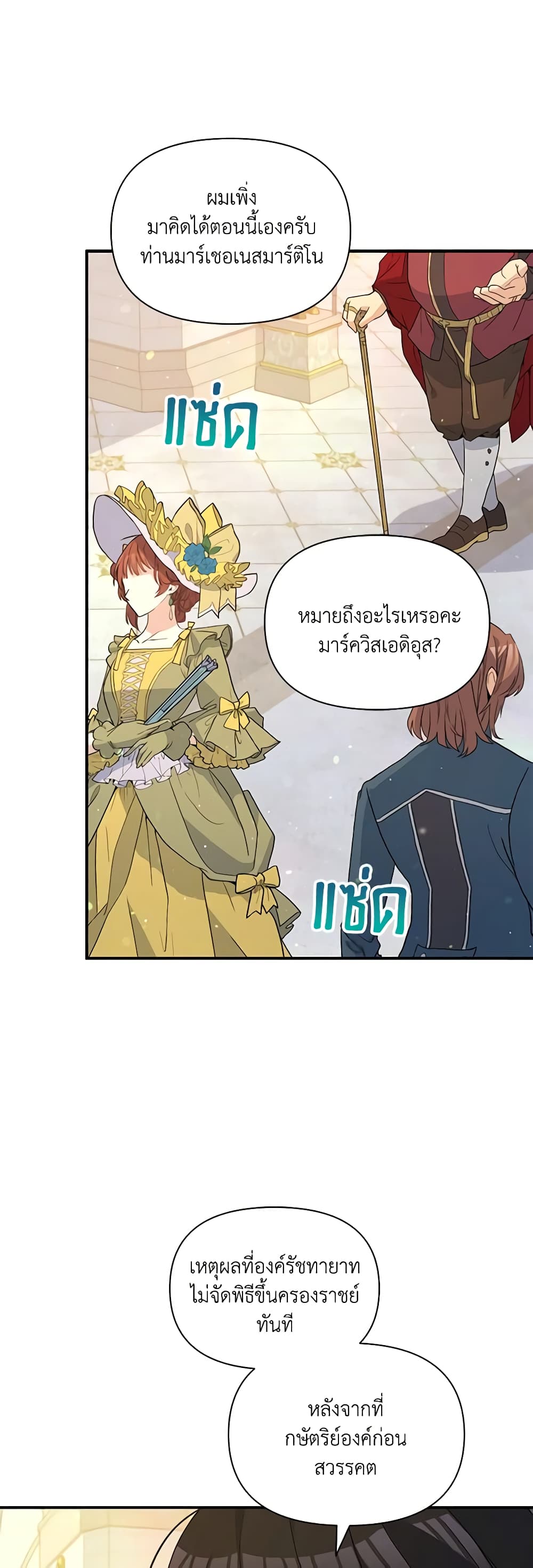 The Tyrant's Guardian is an Evil Witch page 26