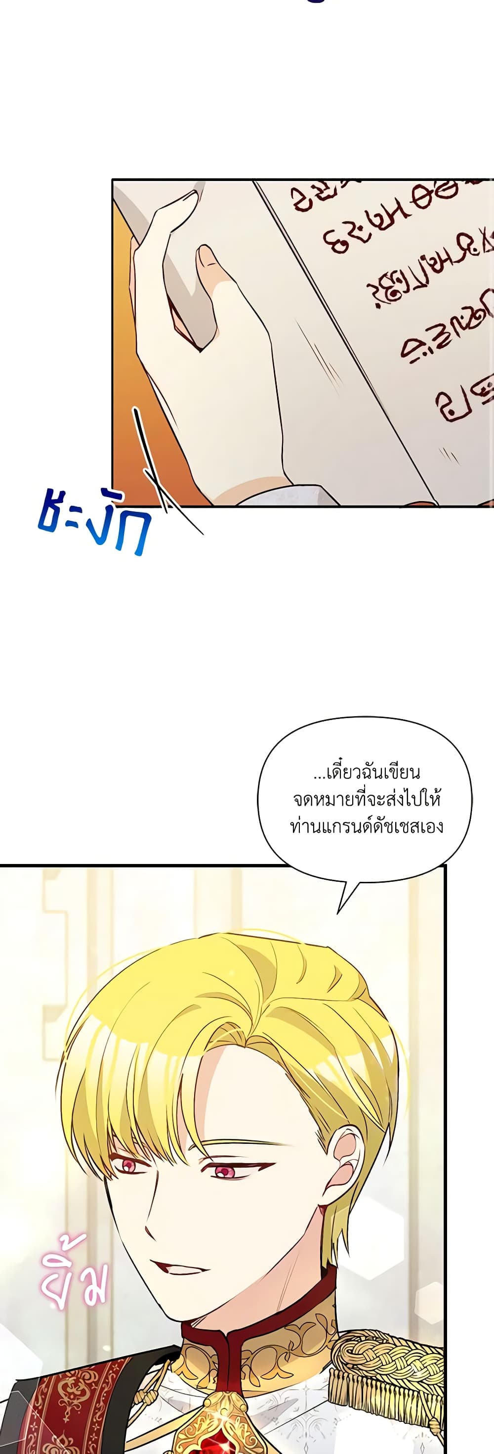 The Tyrant's Guardian is an Evil Witch page 32