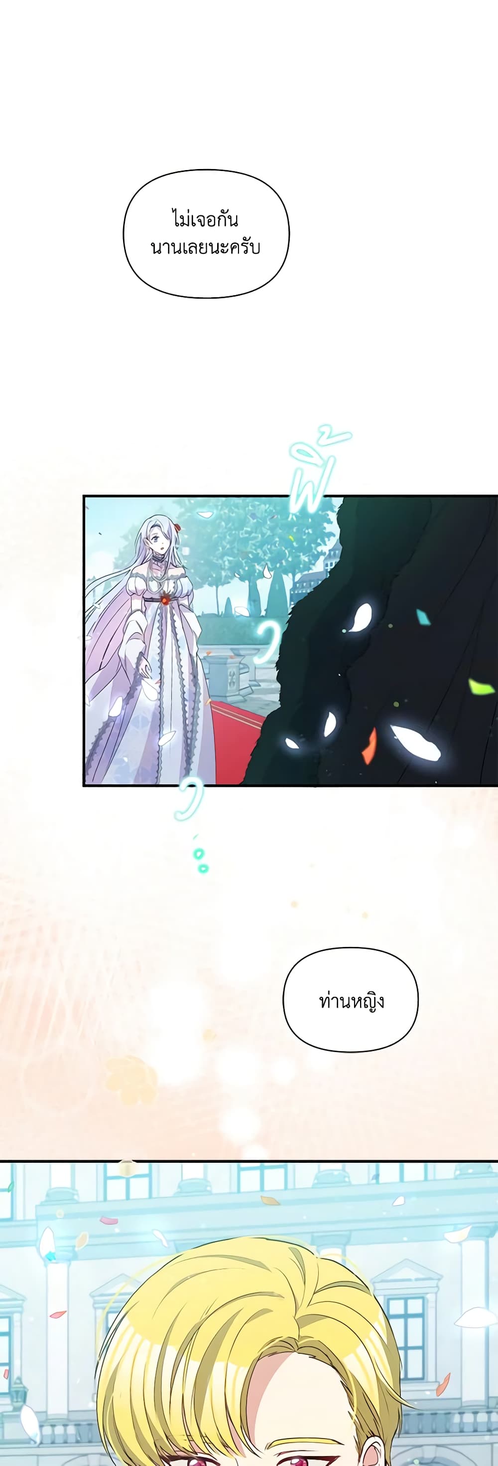 The Tyrant's Guardian is an Evil Witch page 45