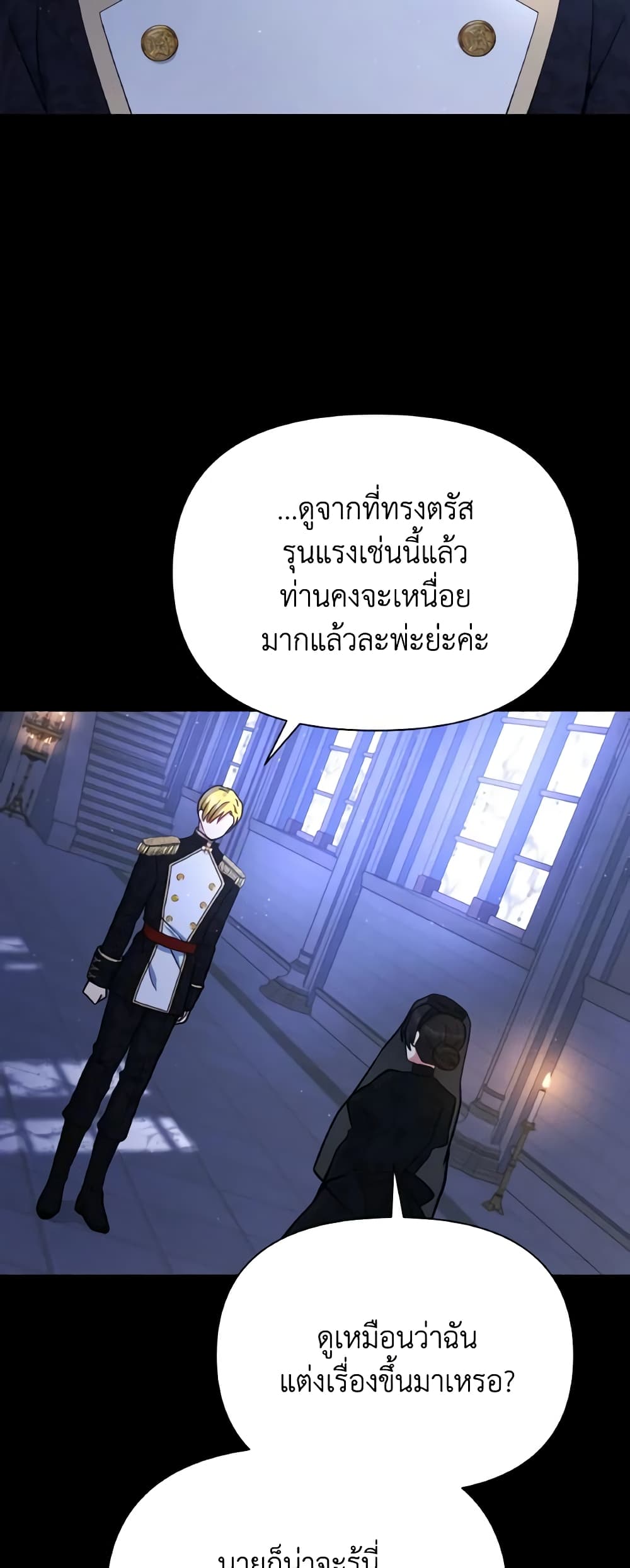The Tyrant's Guardian is an Evil Witch page 10