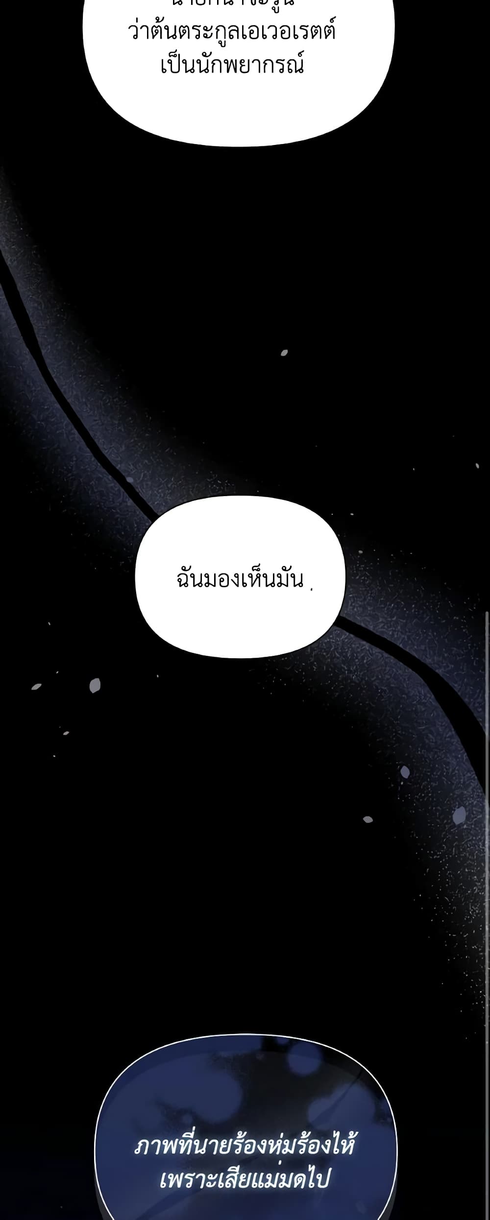 The Tyrant's Guardian is an Evil Witch page 11