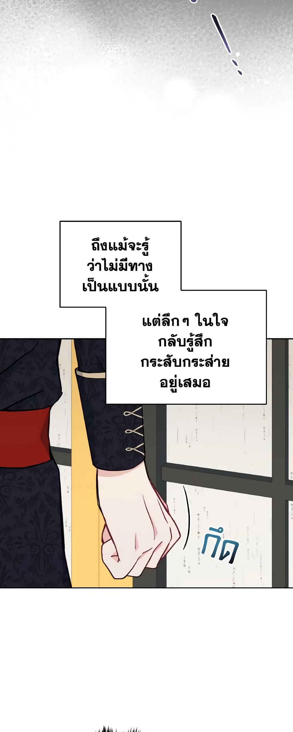 The Tyrant's Guardian is an Evil Witch page 16