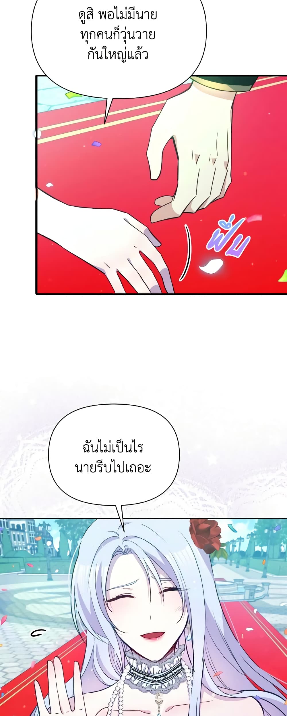 The Tyrant's Guardian is an Evil Witch page 33