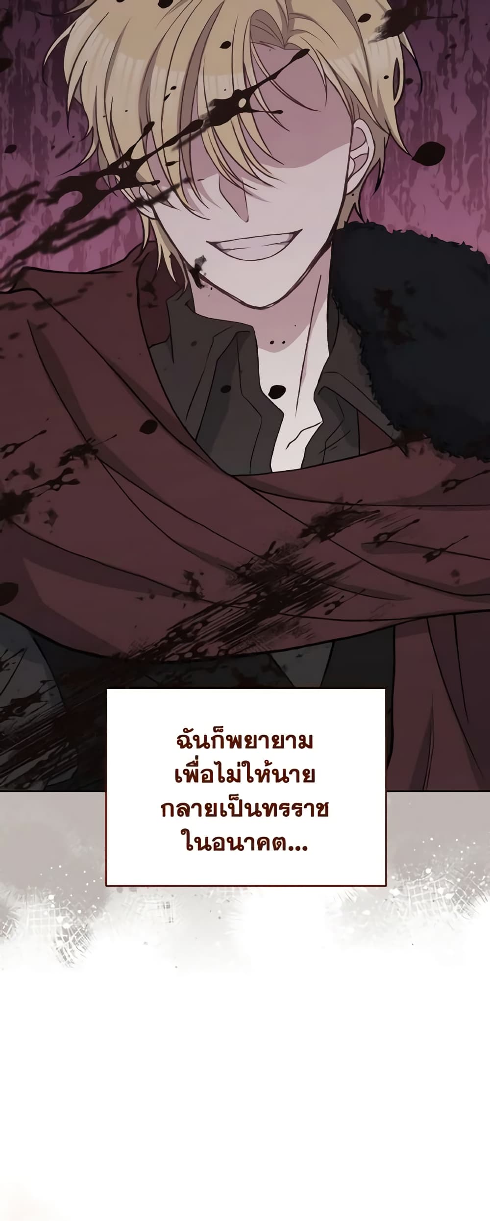 The Tyrant's Guardian is an Evil Witch page 43