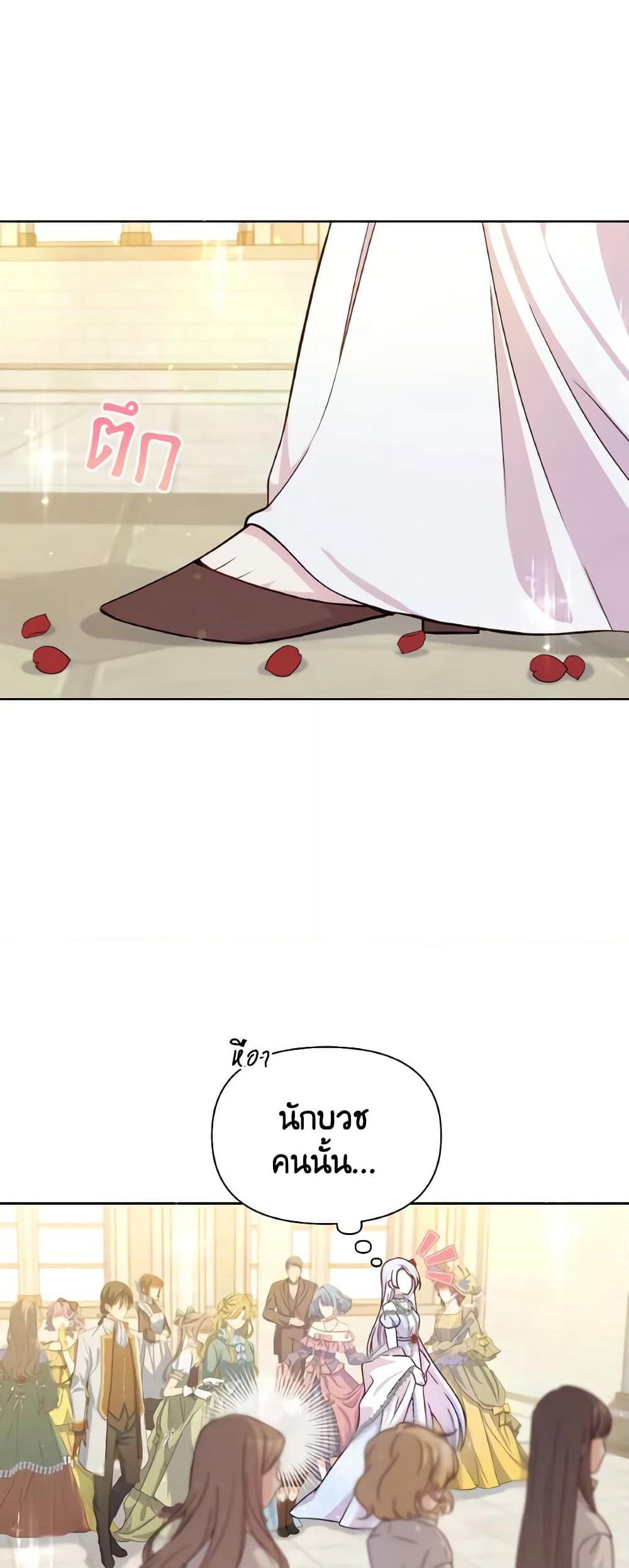 The Tyrant's Guardian is an Evil Witch page 46
