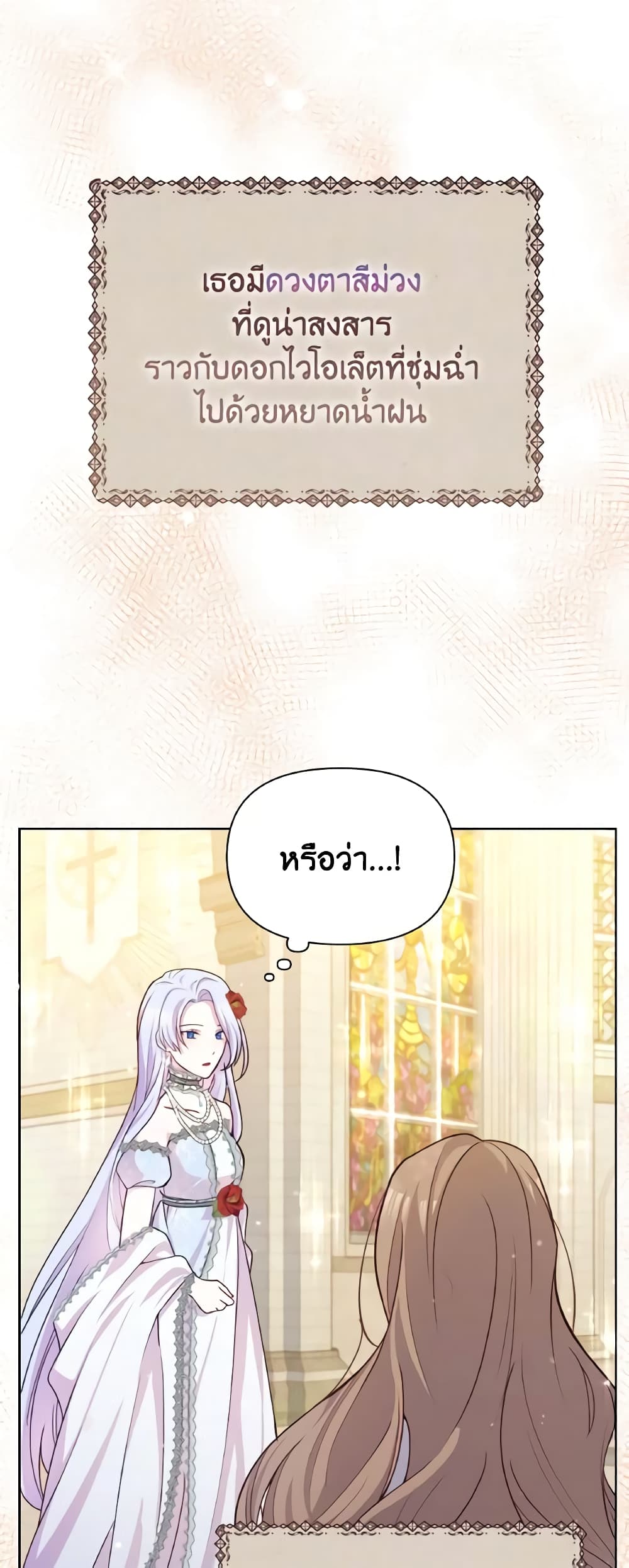 The Tyrant's Guardian is an Evil Witch page 49