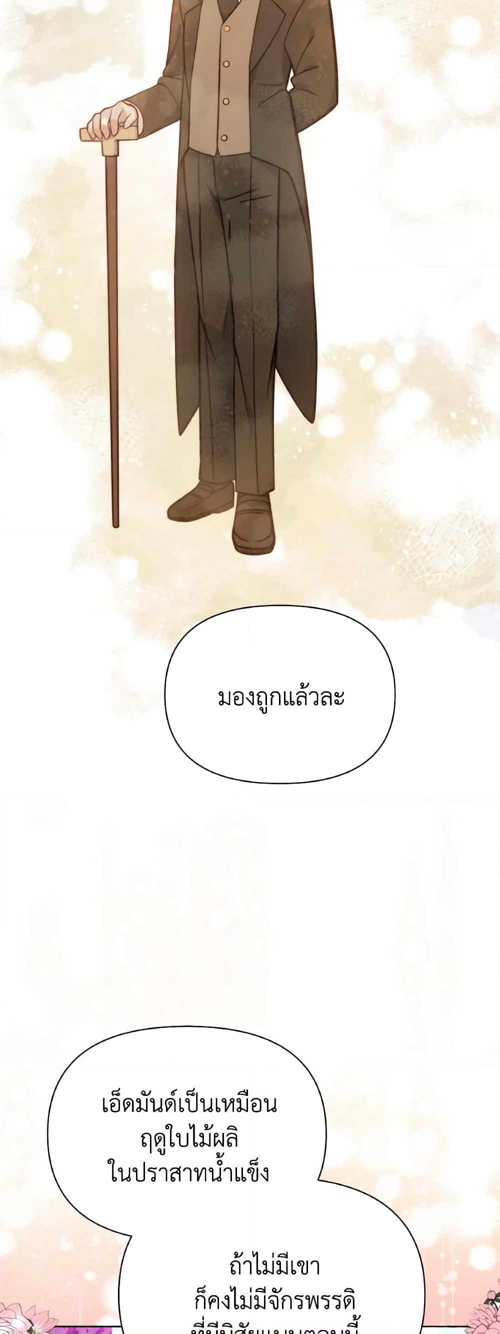 The Tyrant's Guardian is an Evil Witch page 19