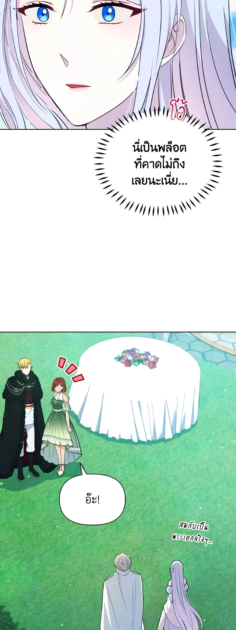 The Tyrant's Guardian is an Evil Witch page 23