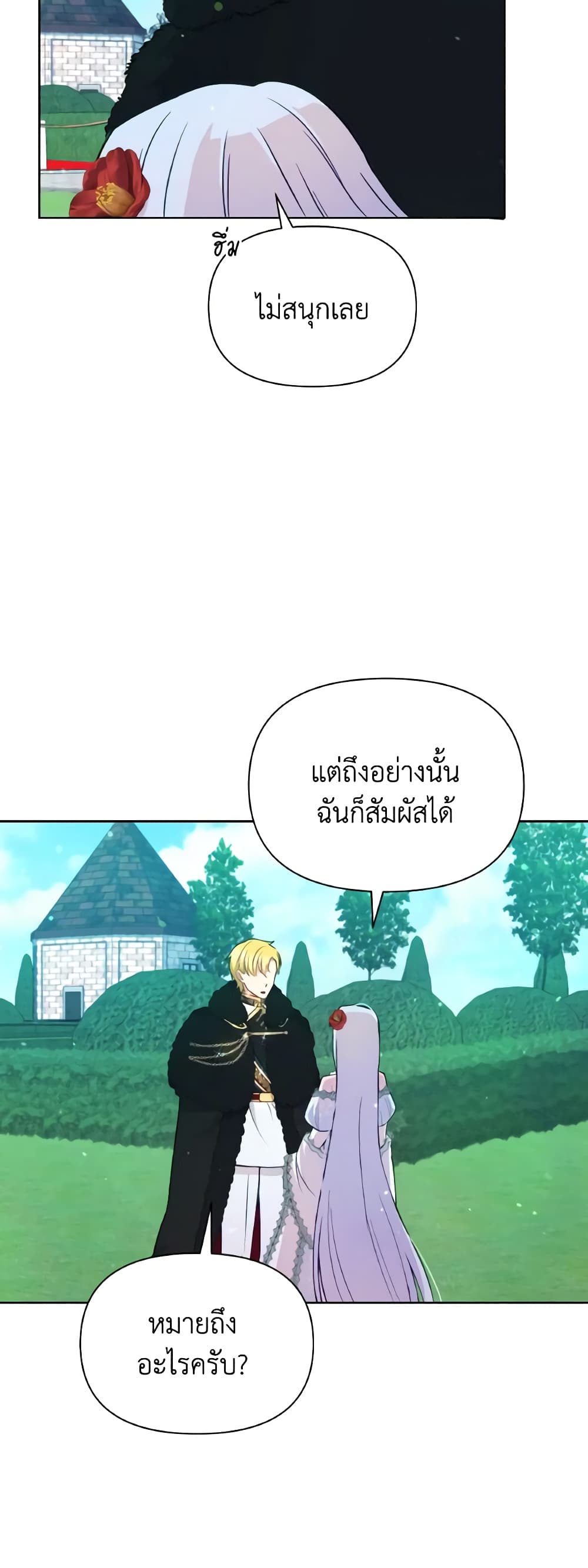 The Tyrant's Guardian is an Evil Witch page 33