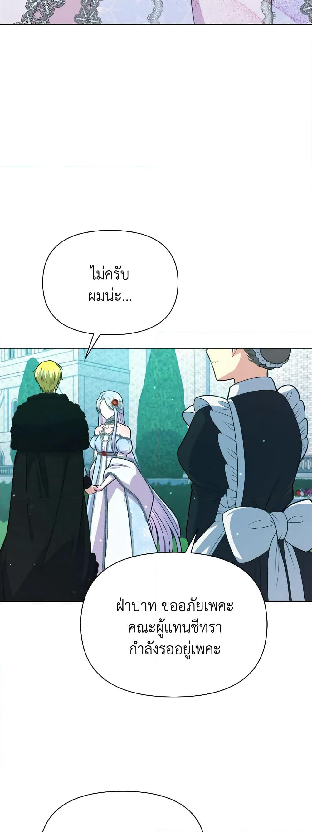 The Tyrant's Guardian is an Evil Witch page 38