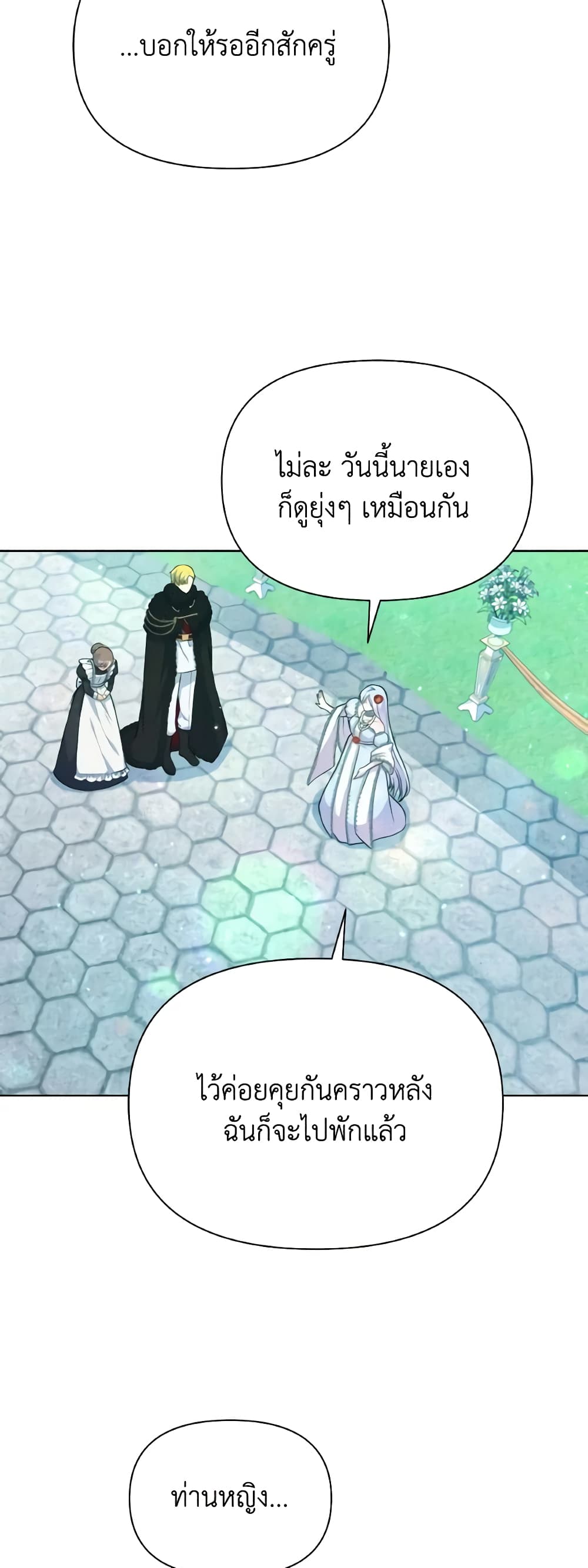 The Tyrant's Guardian is an Evil Witch page 39