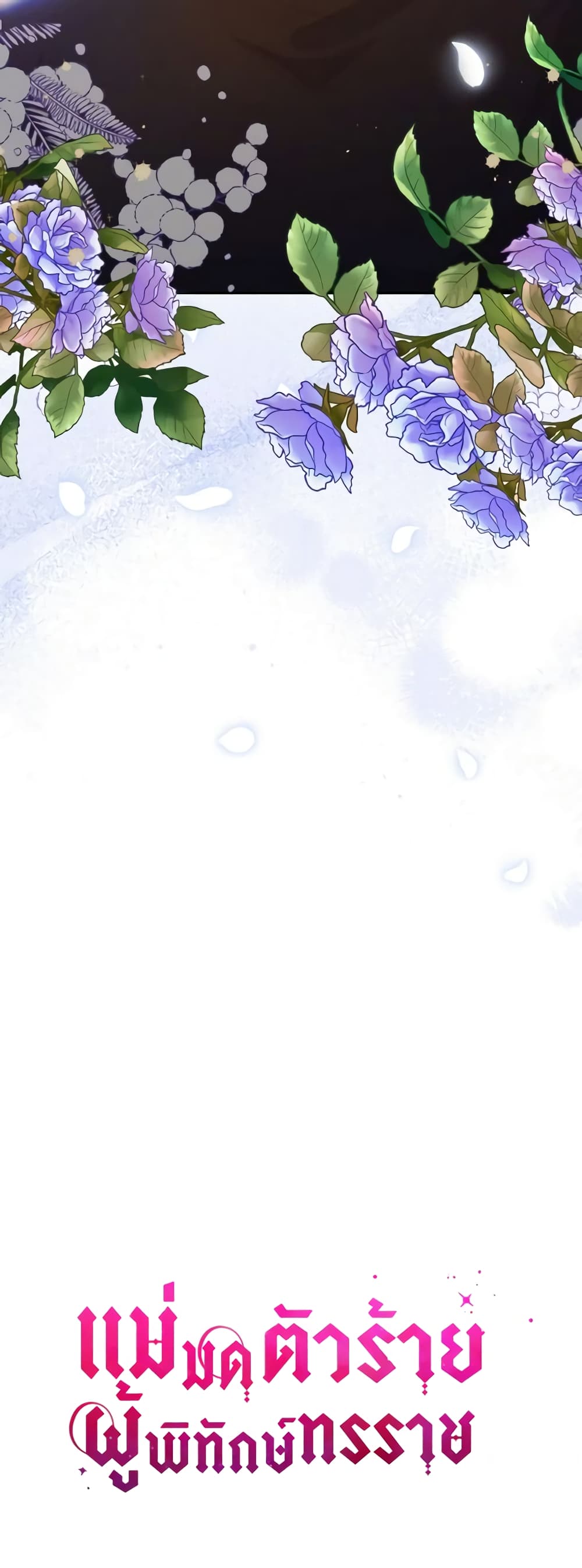 The Tyrant's Guardian is an Evil Witch page 51