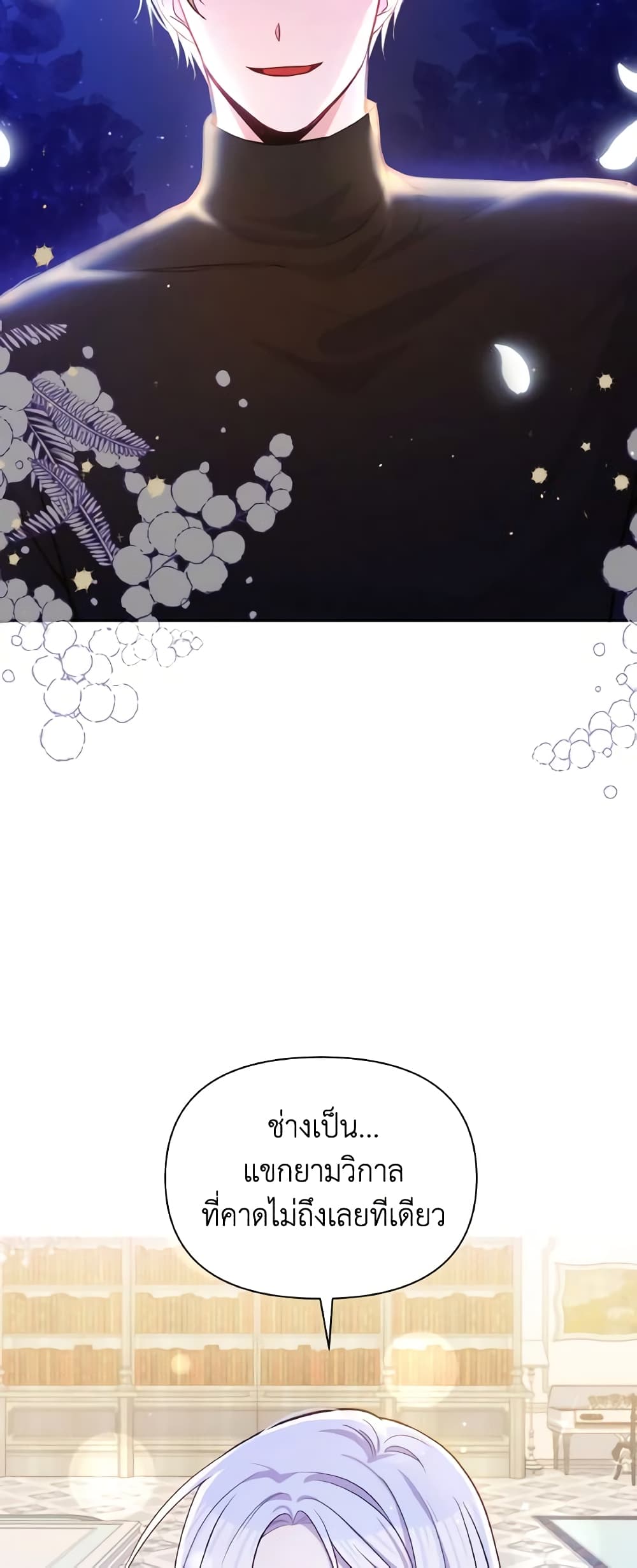 The Tyrant's Guardian is an Evil Witch page 4