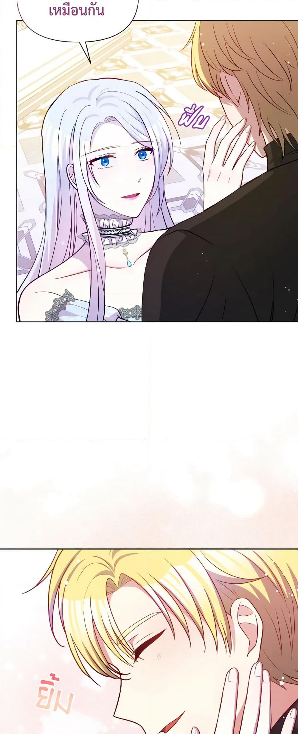 The Tyrant's Guardian is an Evil Witch page 15