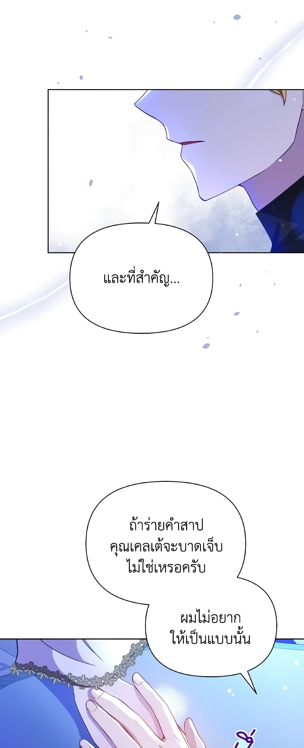 The Tyrant's Guardian is an Evil Witch page 32
