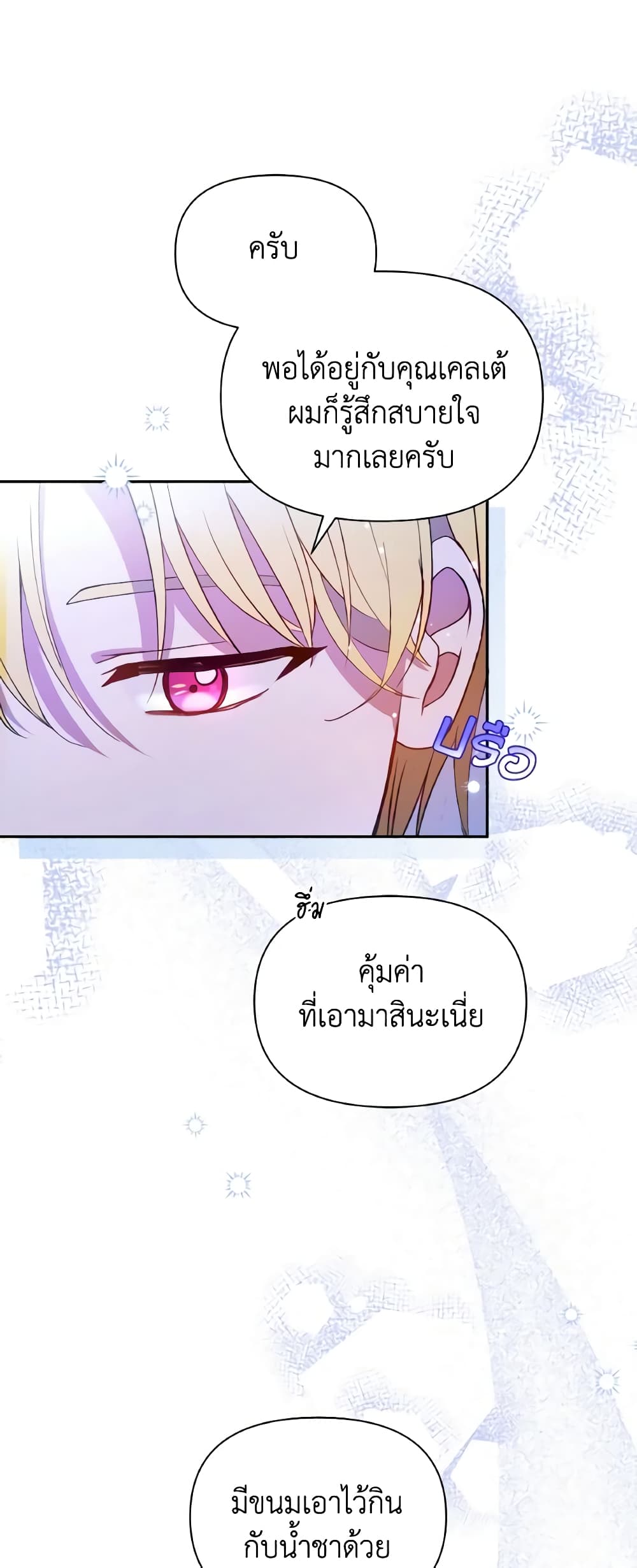 The Tyrant's Guardian is an Evil Witch page 39