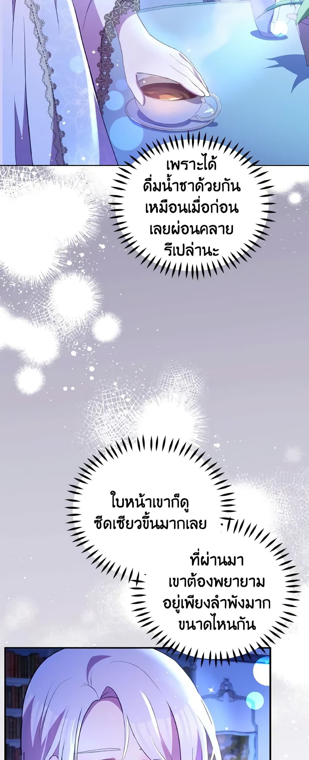 The Tyrant's Guardian is an Evil Witch page 42